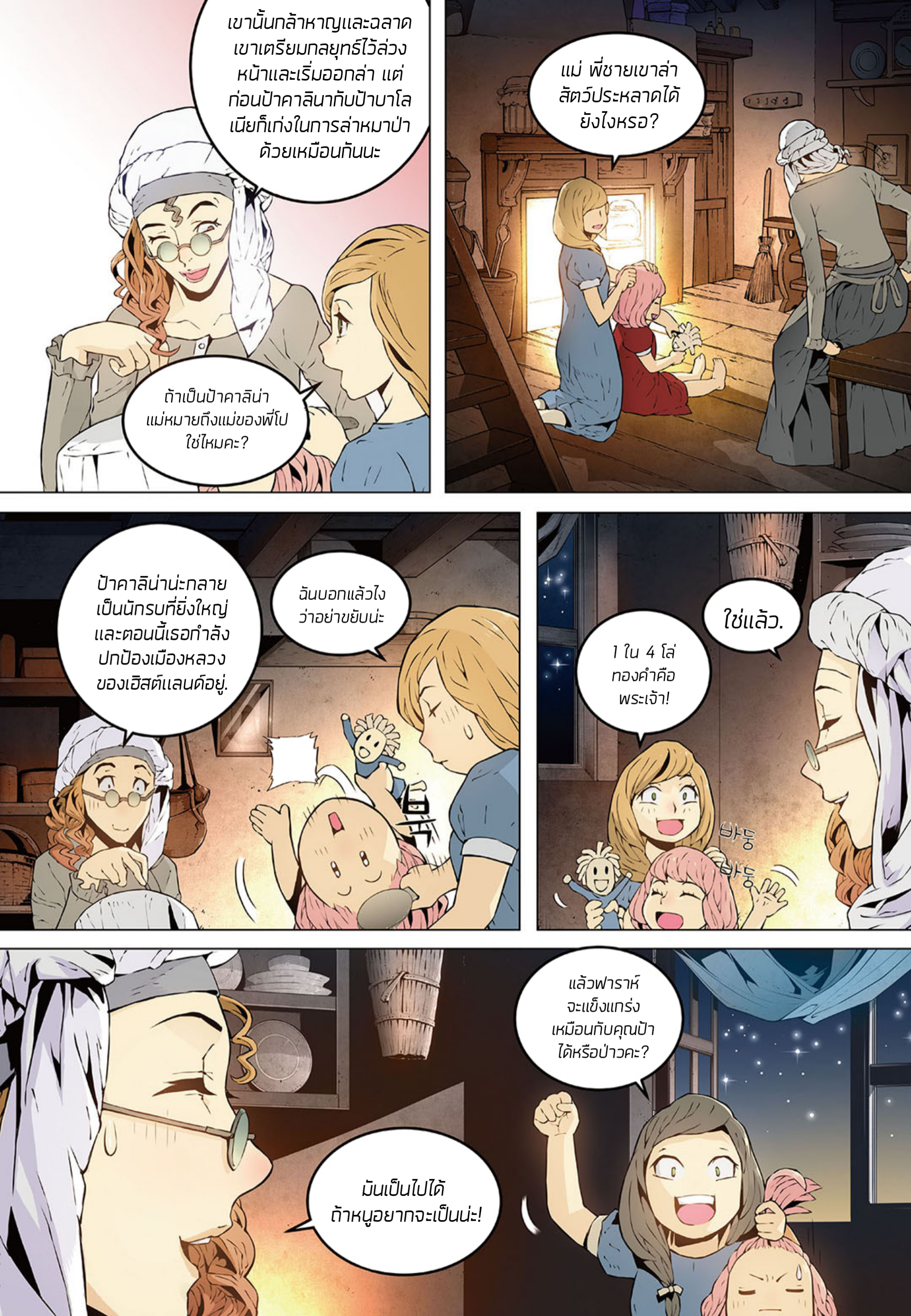 อ่านมังงะ การ์ตูน