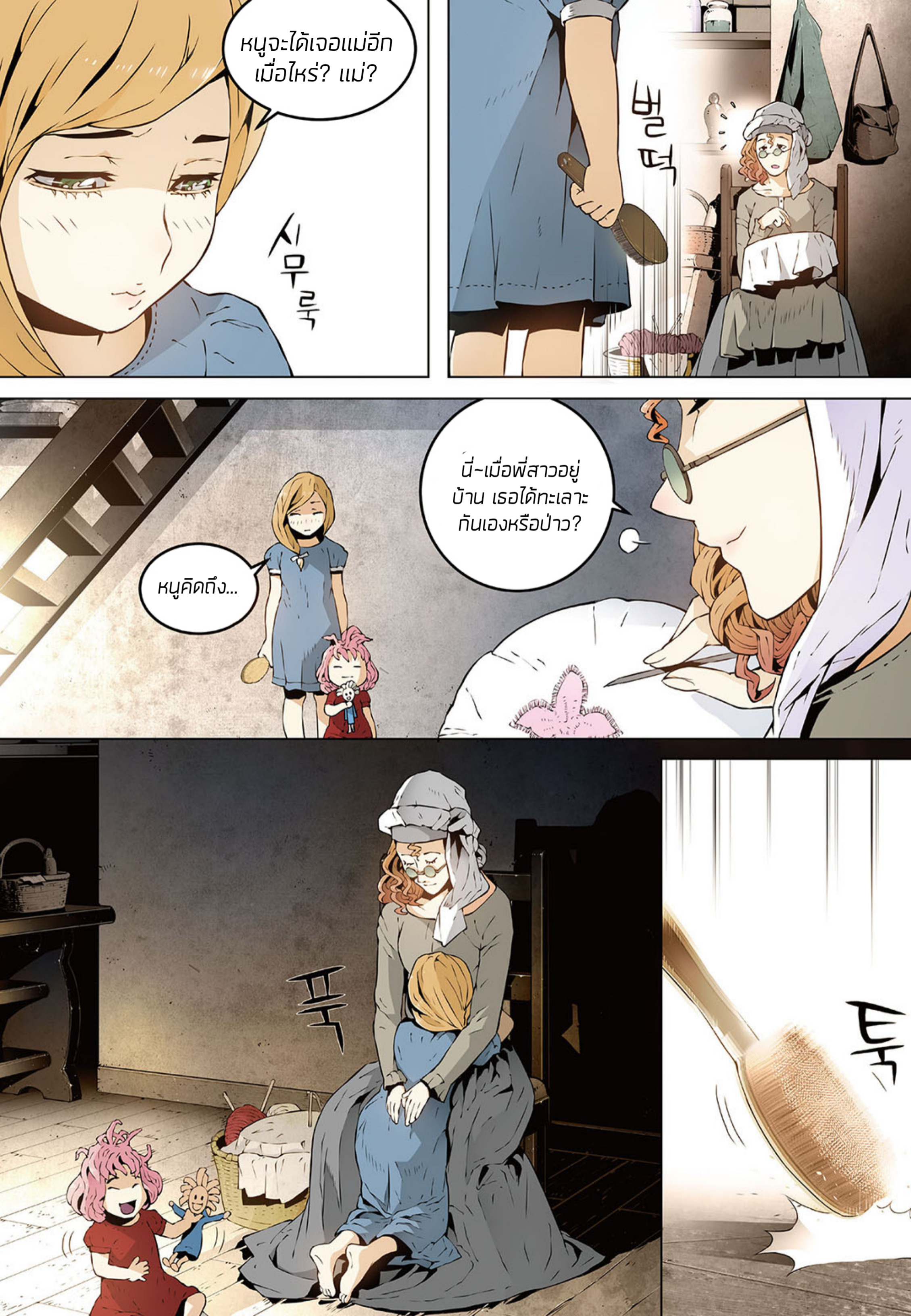 อ่านมังงะ การ์ตูน