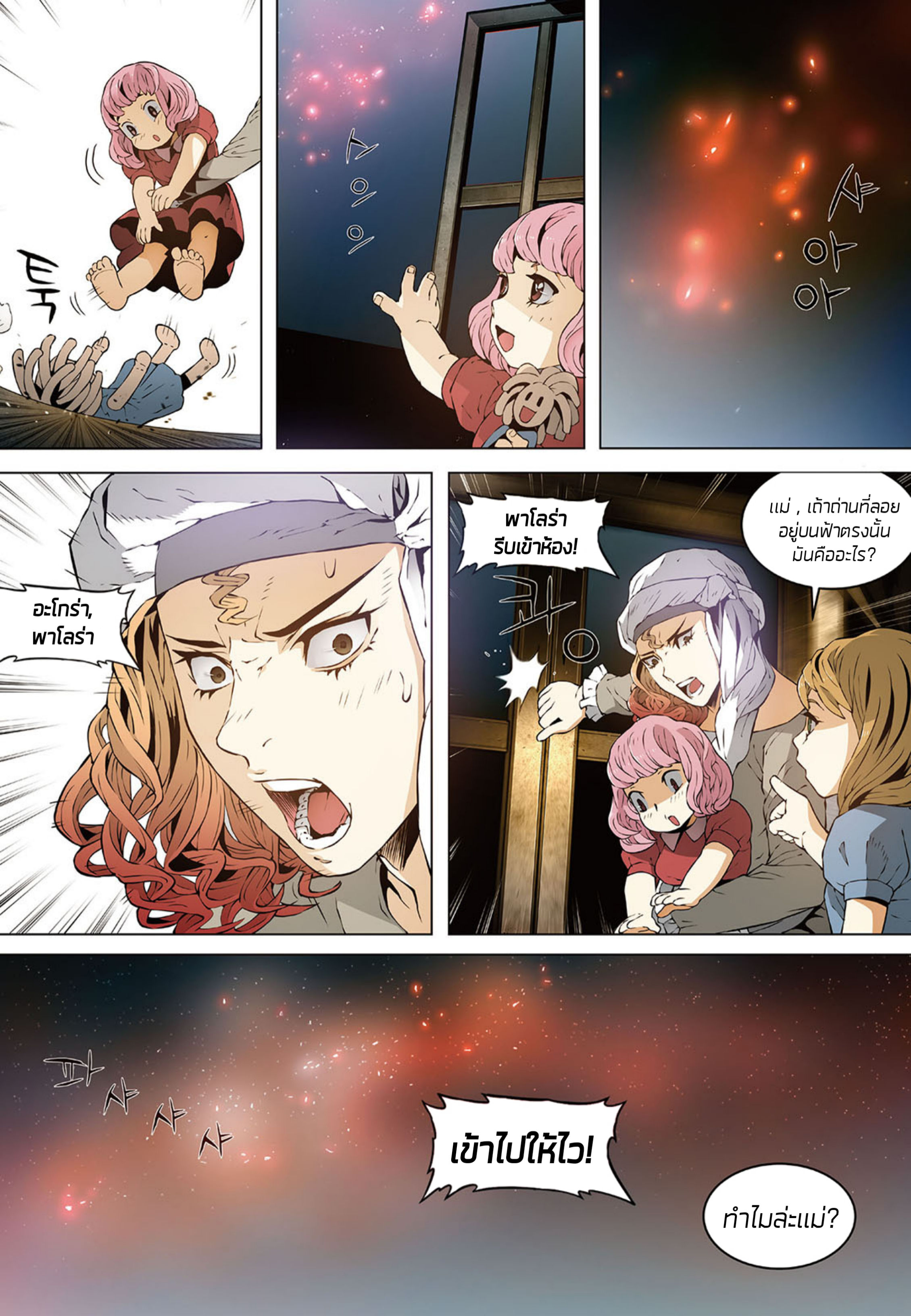อ่านมังงะ การ์ตูน