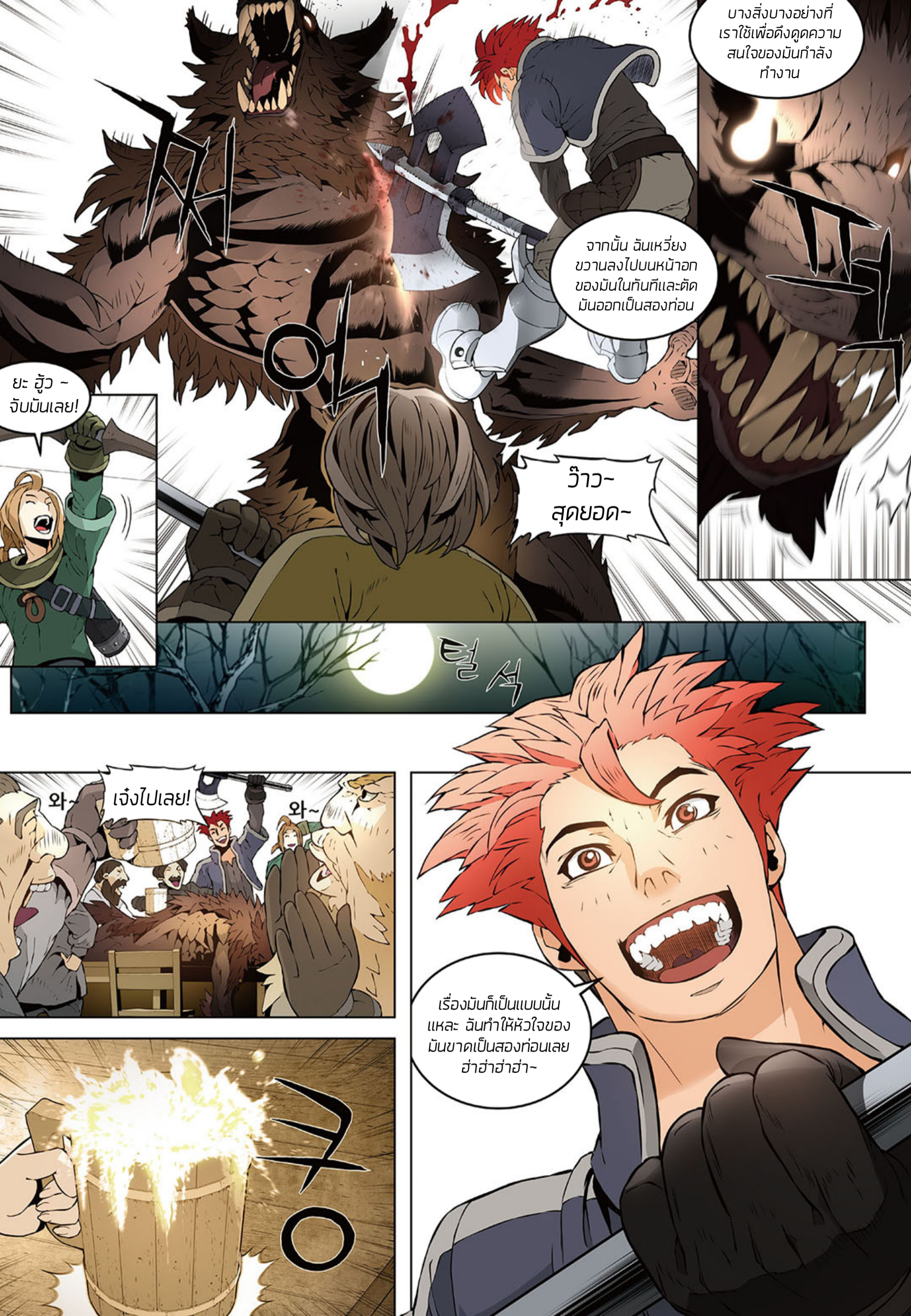 อ่านมังงะ การ์ตูน