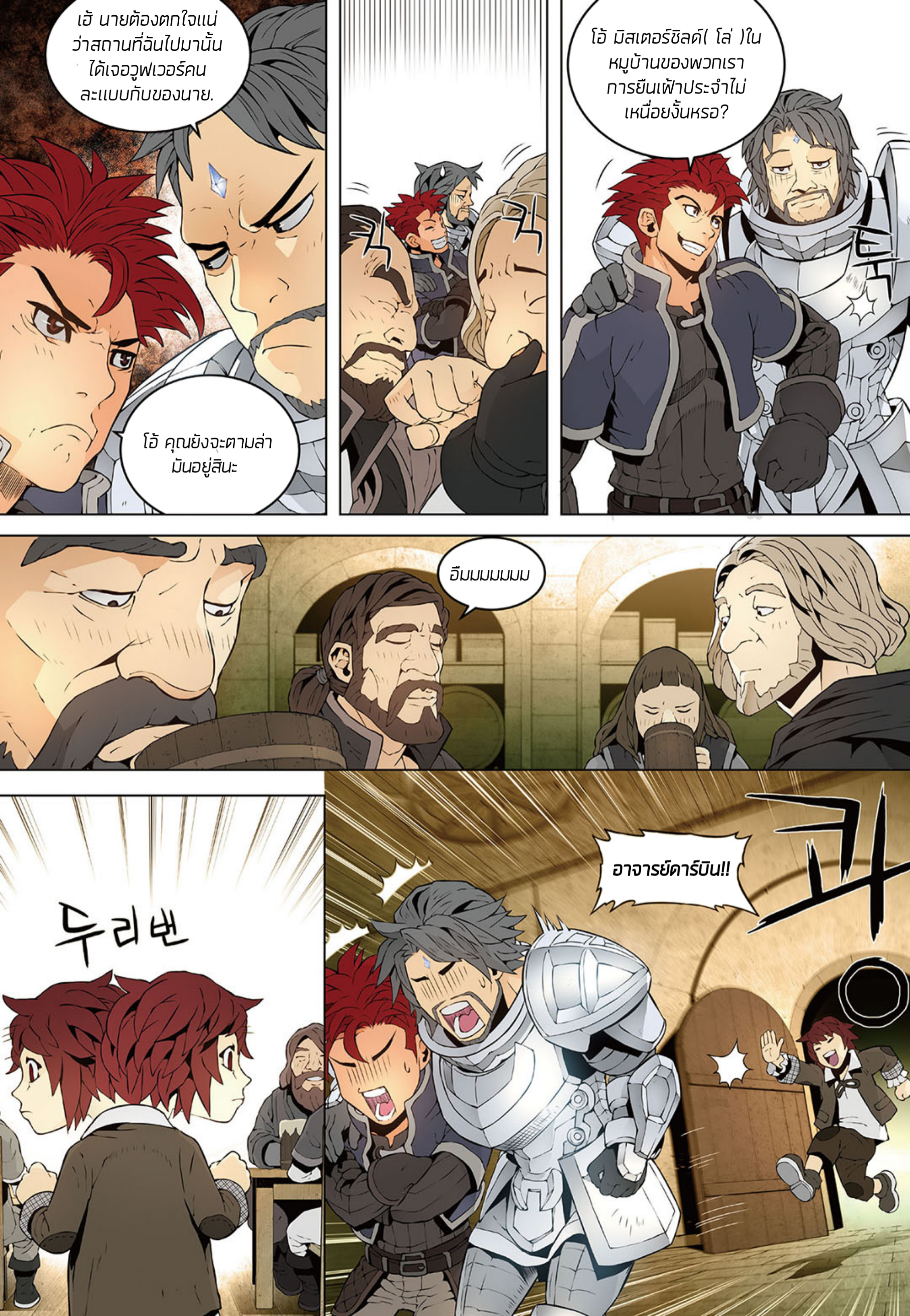 อ่านมังงะ การ์ตูน