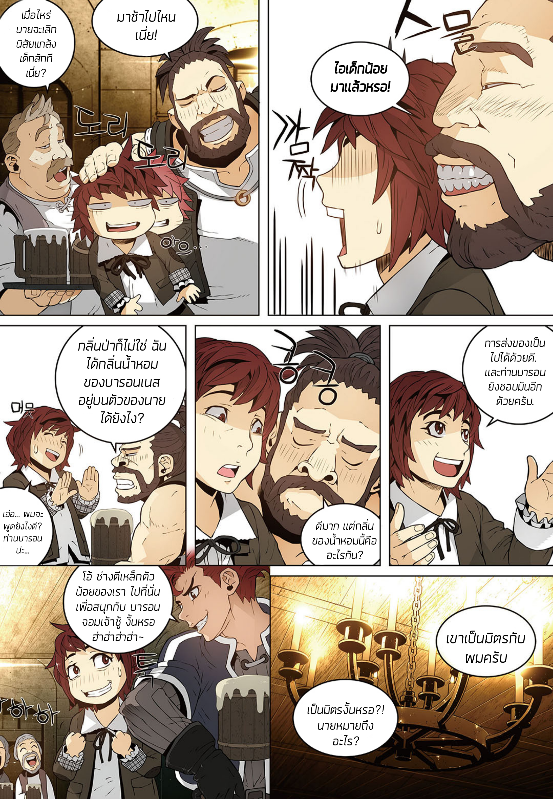 อ่านมังงะ การ์ตูน