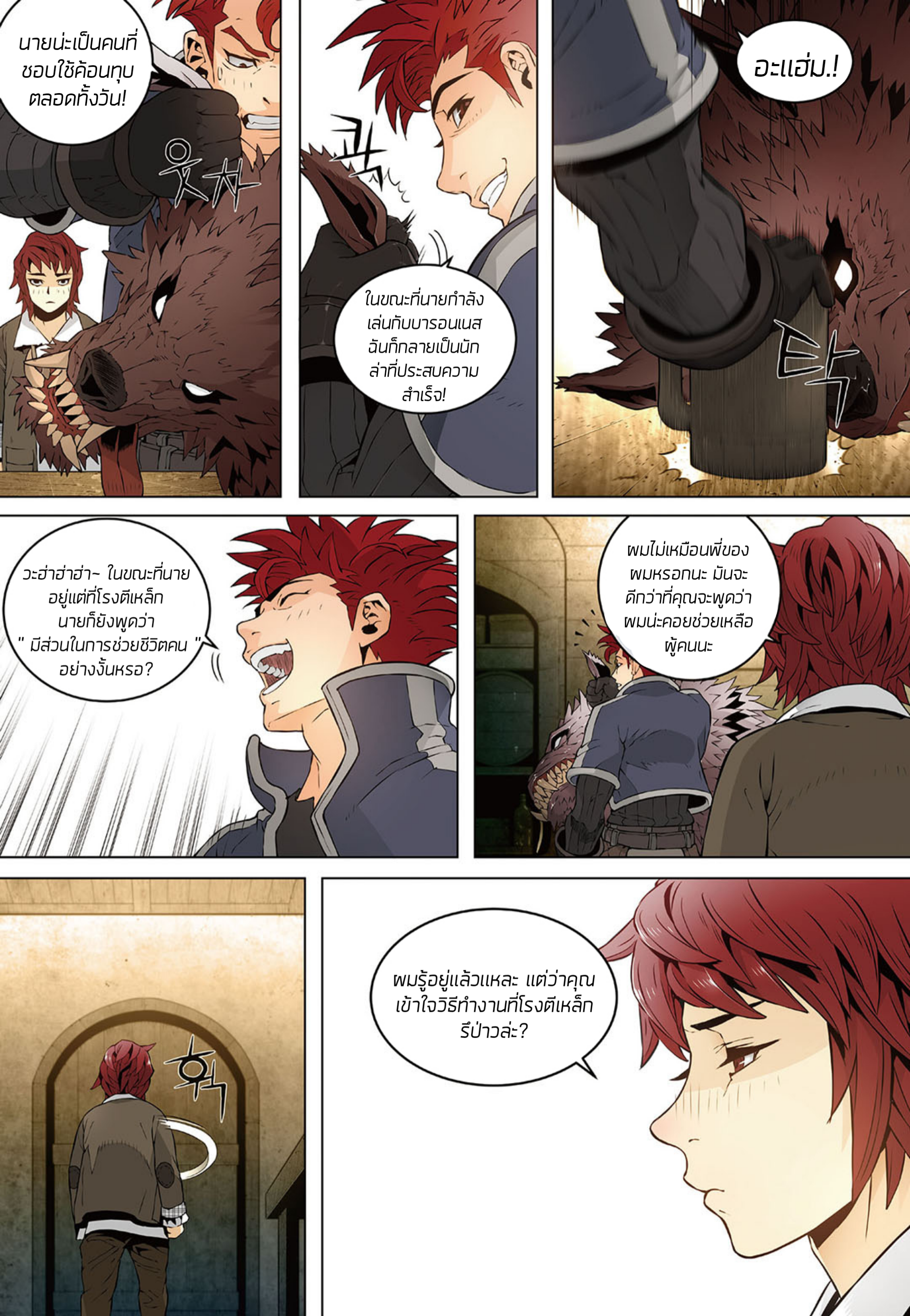 อ่านมังงะ การ์ตูน