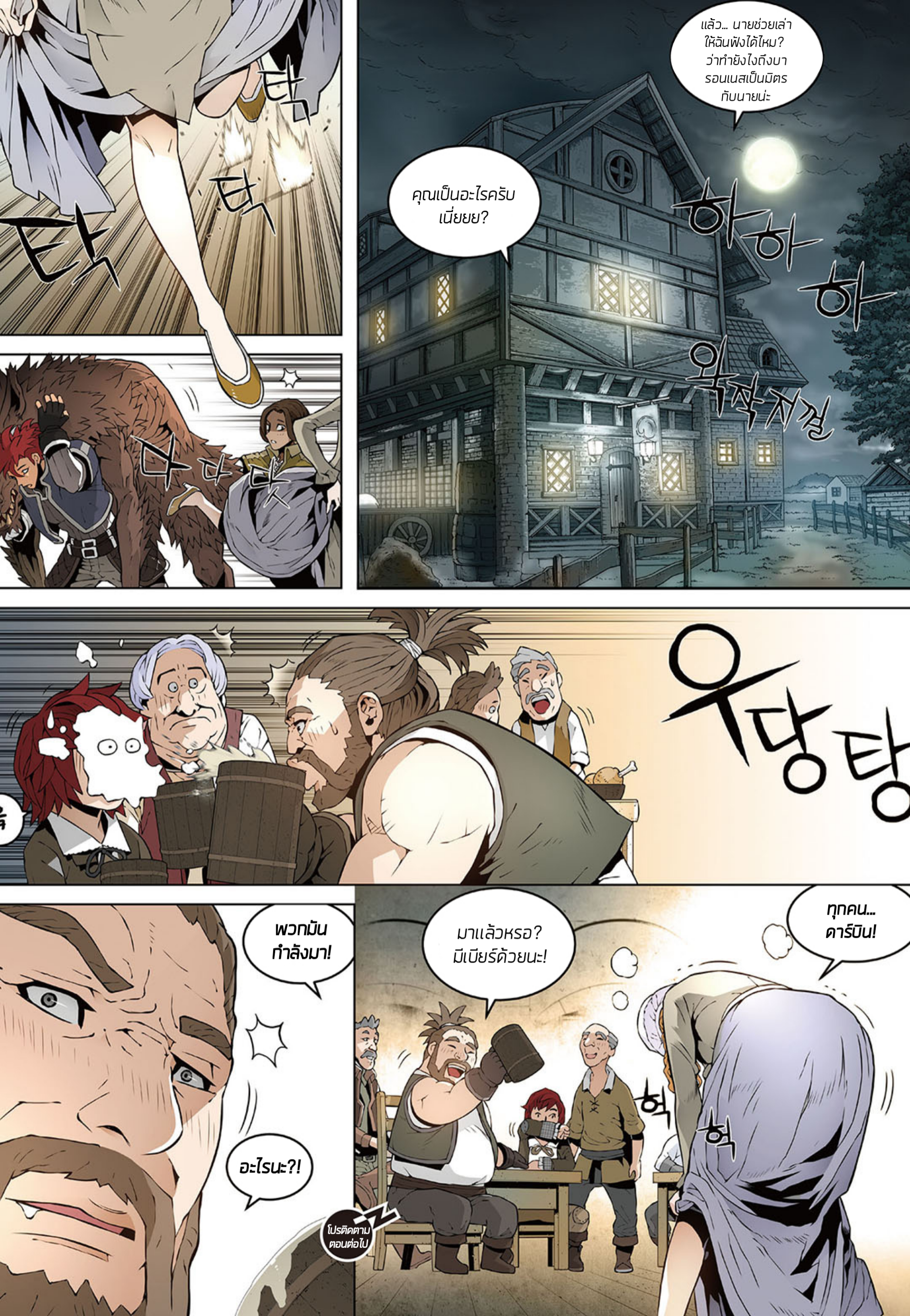 อ่านมังงะ การ์ตูน