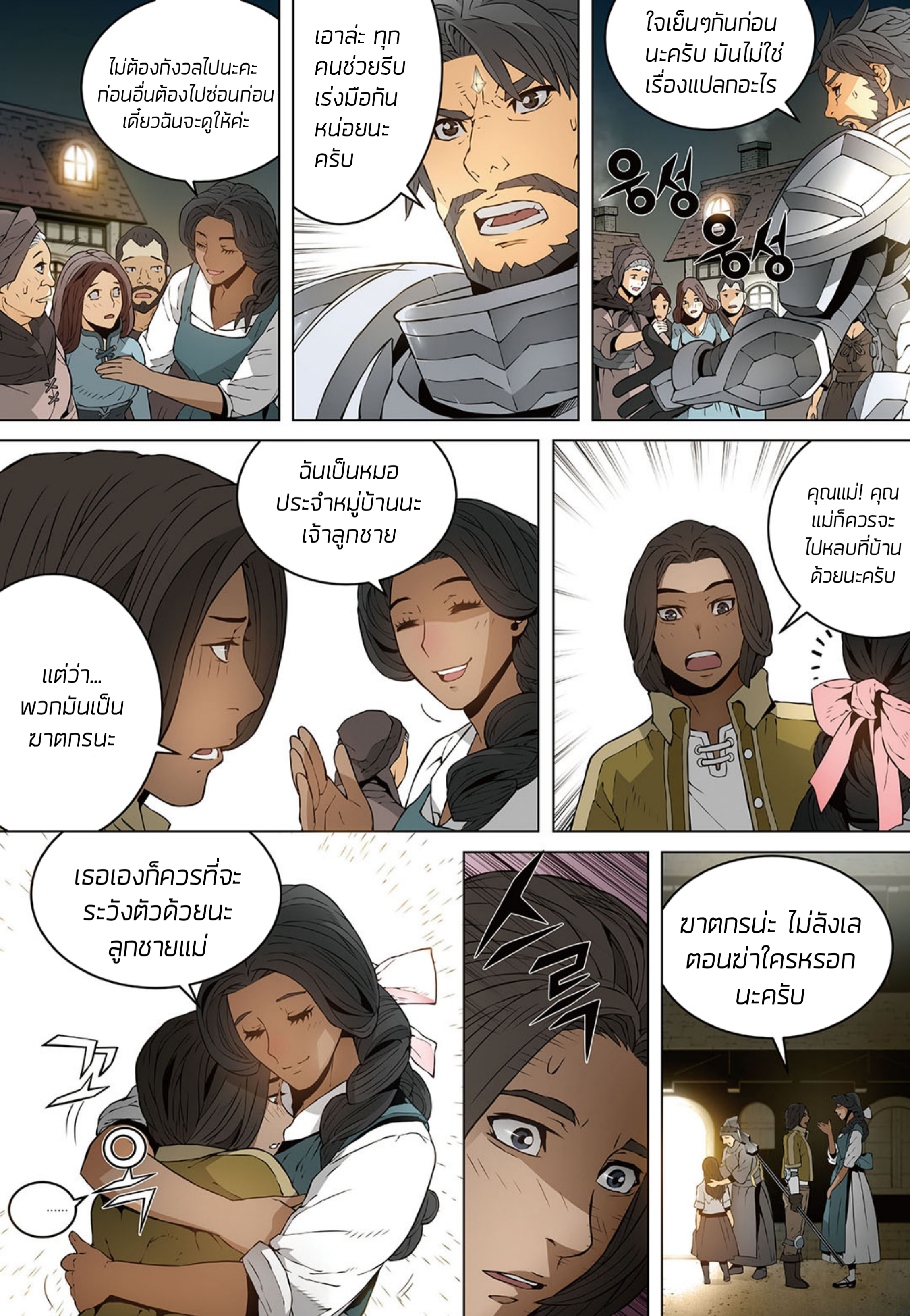 อ่านมังงะ การ์ตูน