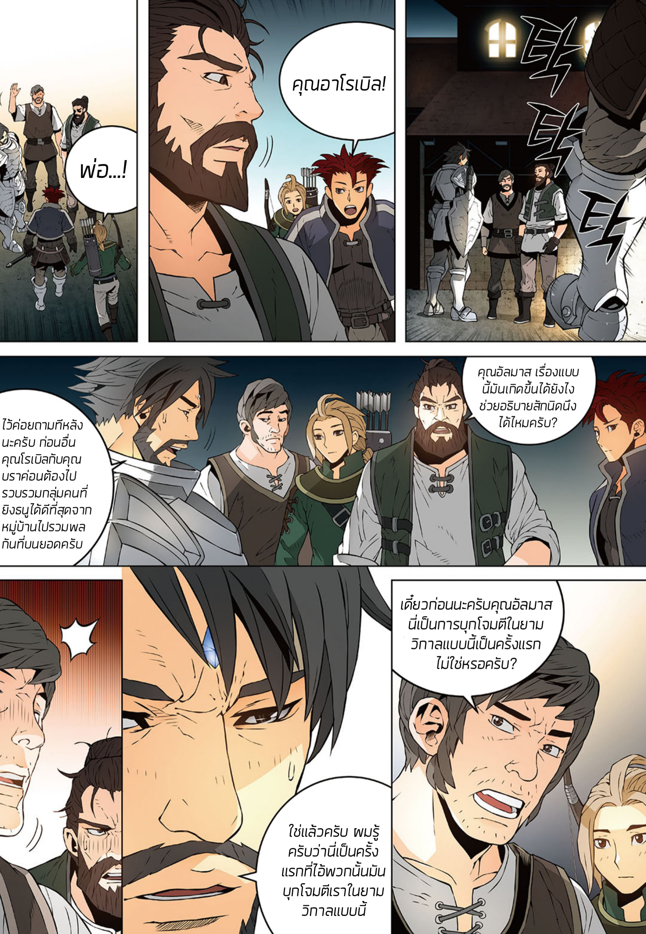 อ่านมังงะ การ์ตูน