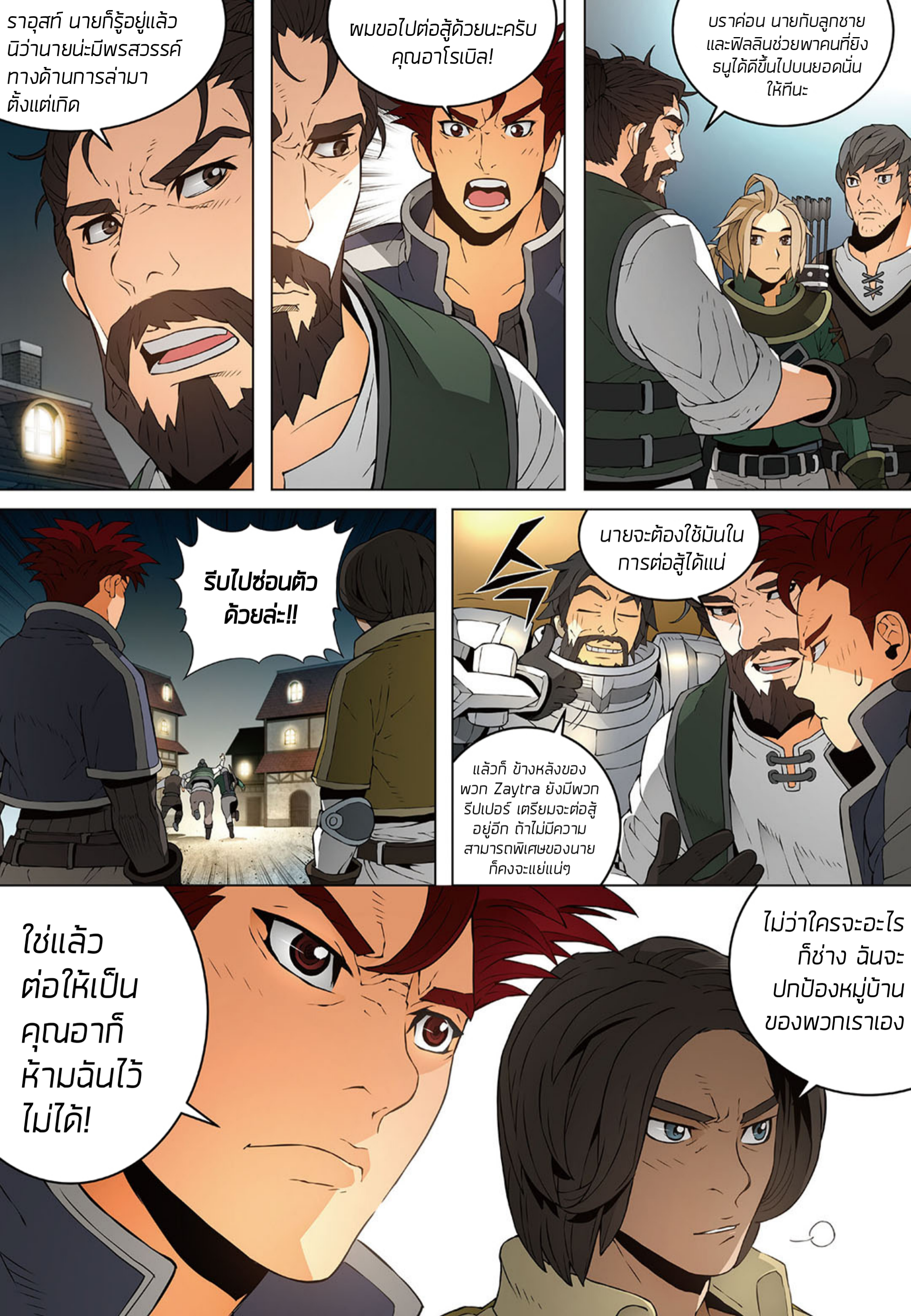 อ่านมังงะ การ์ตูน