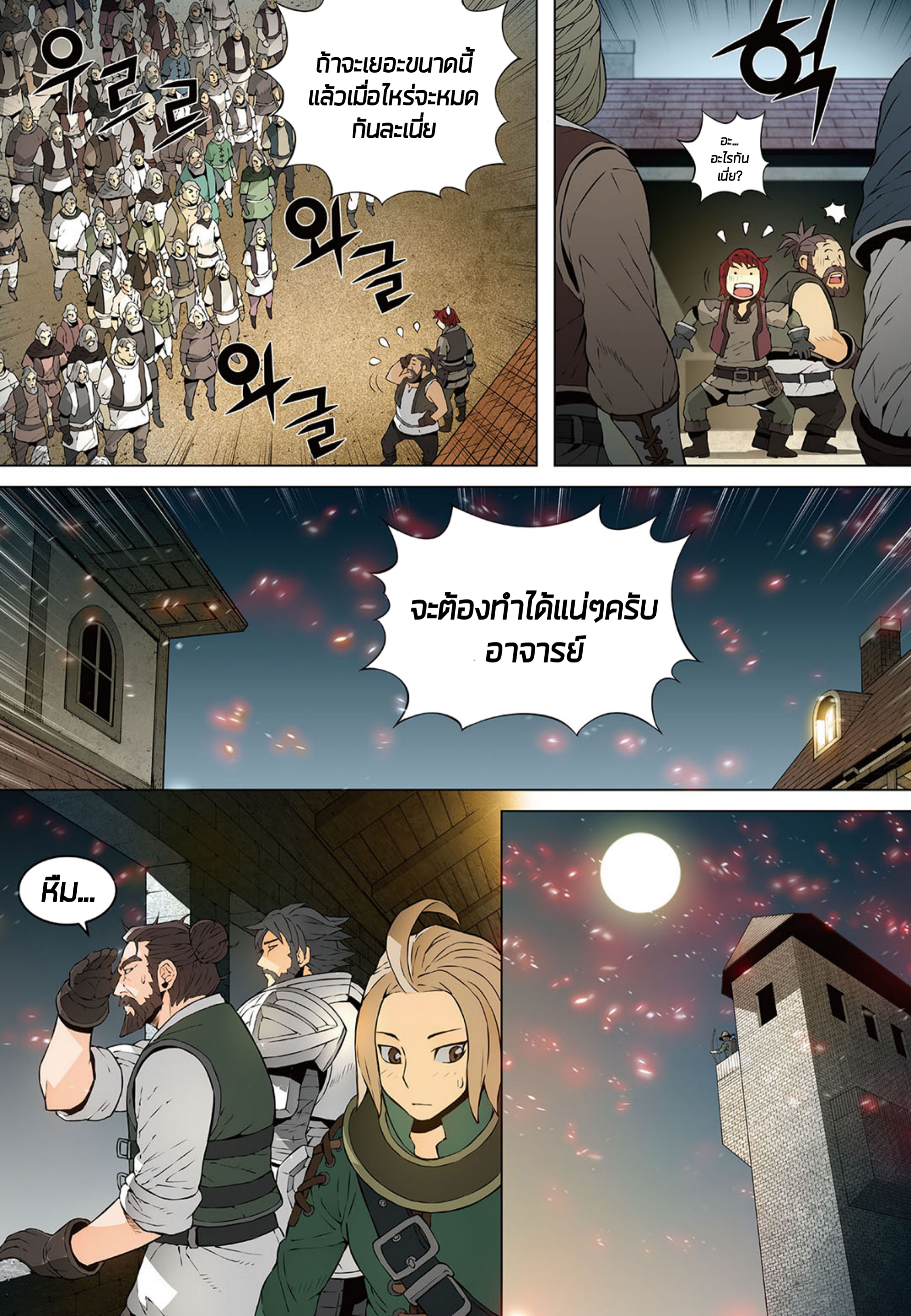 อ่านมังงะ การ์ตูน