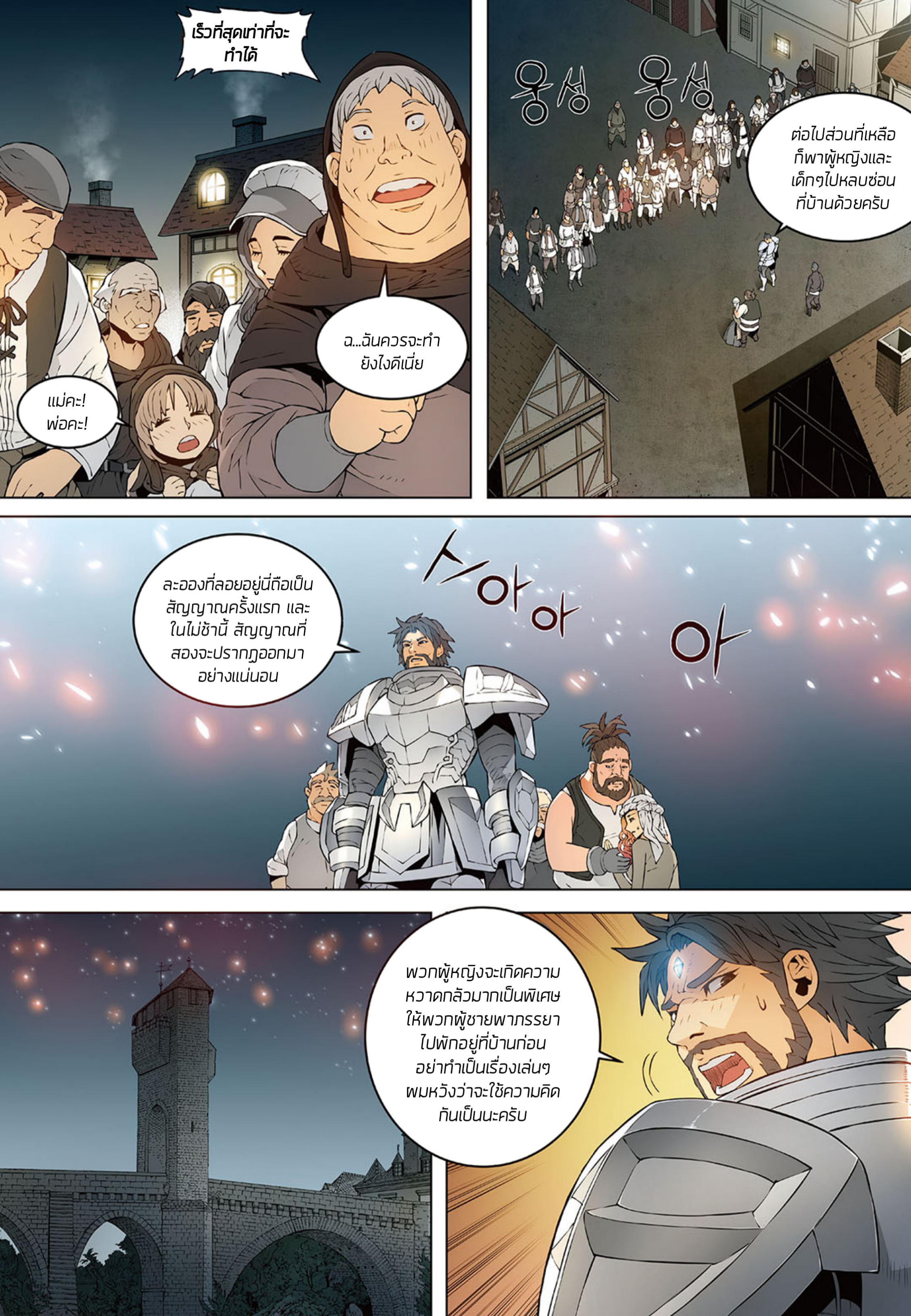 อ่านมังงะ การ์ตูน