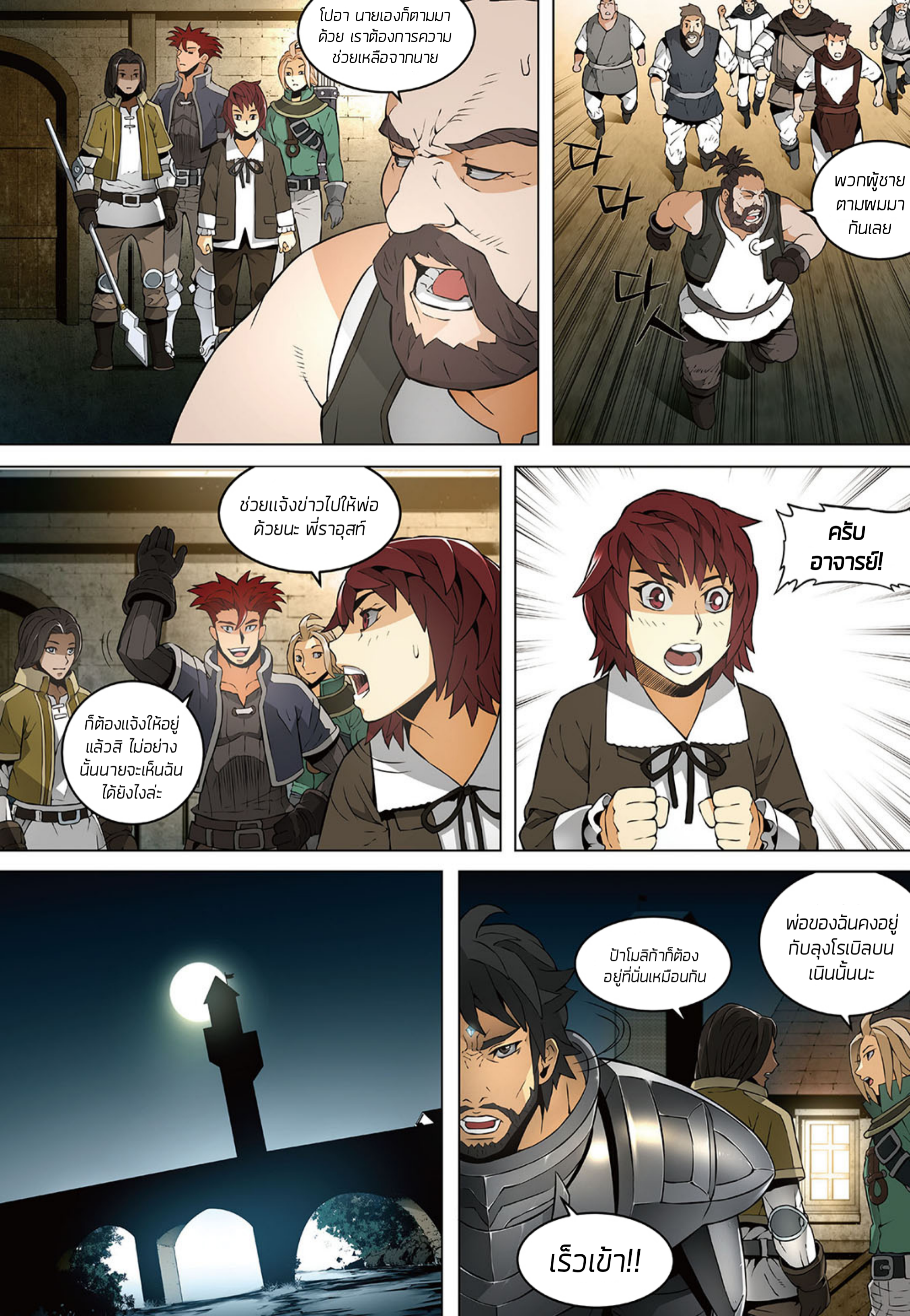 อ่านมังงะ การ์ตูน