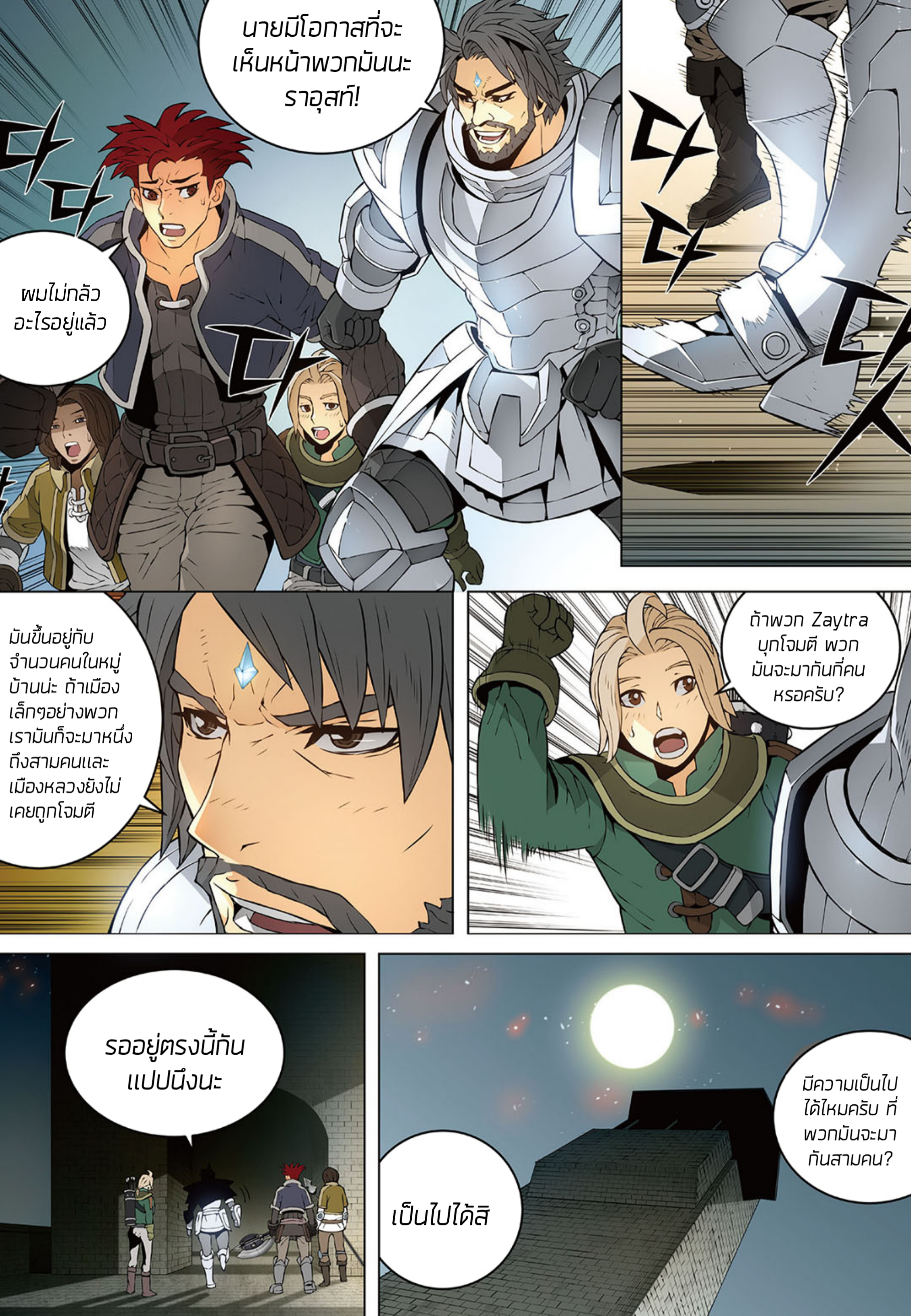 อ่านมังงะ การ์ตูน