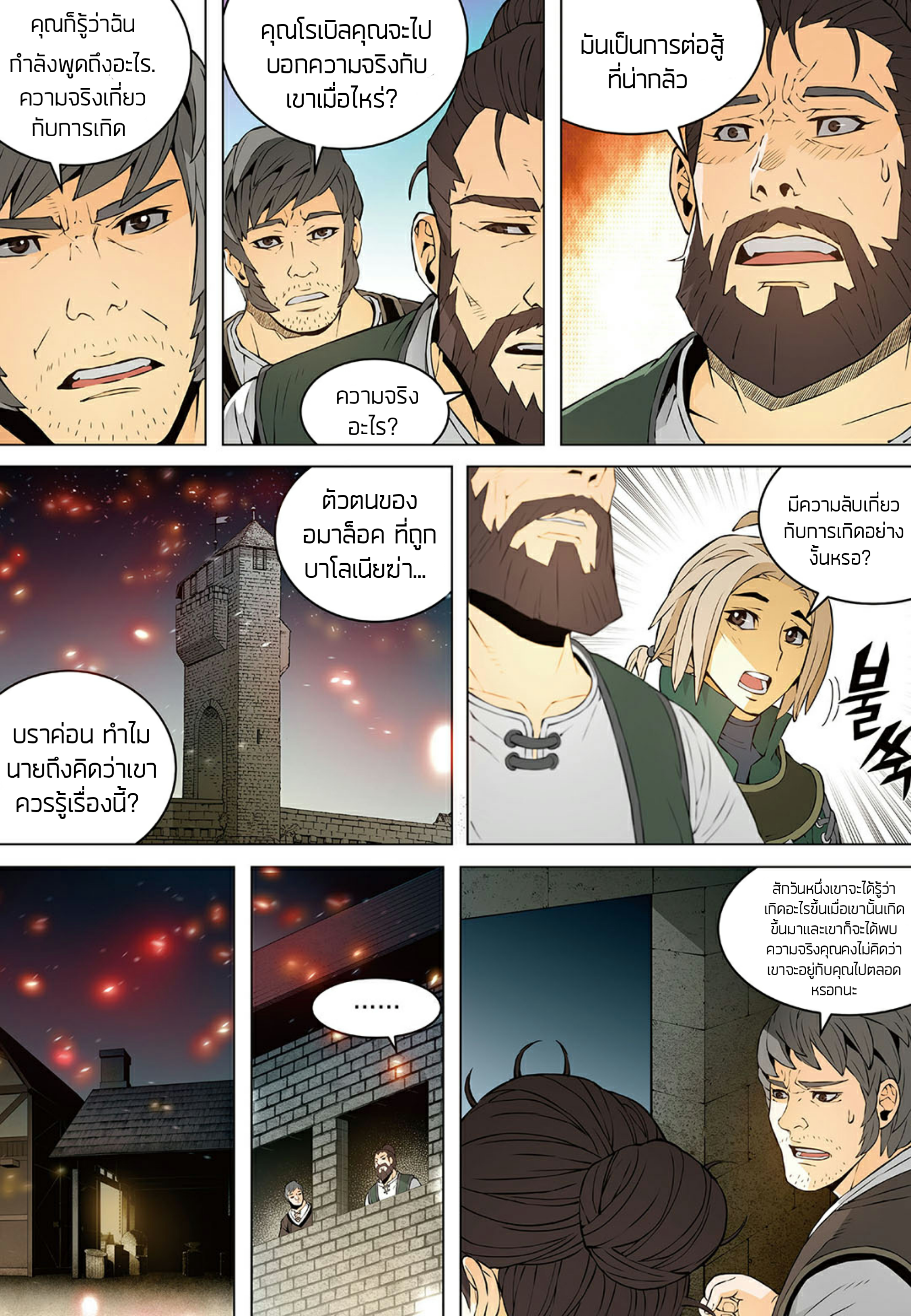 อ่านมังงะ การ์ตูน