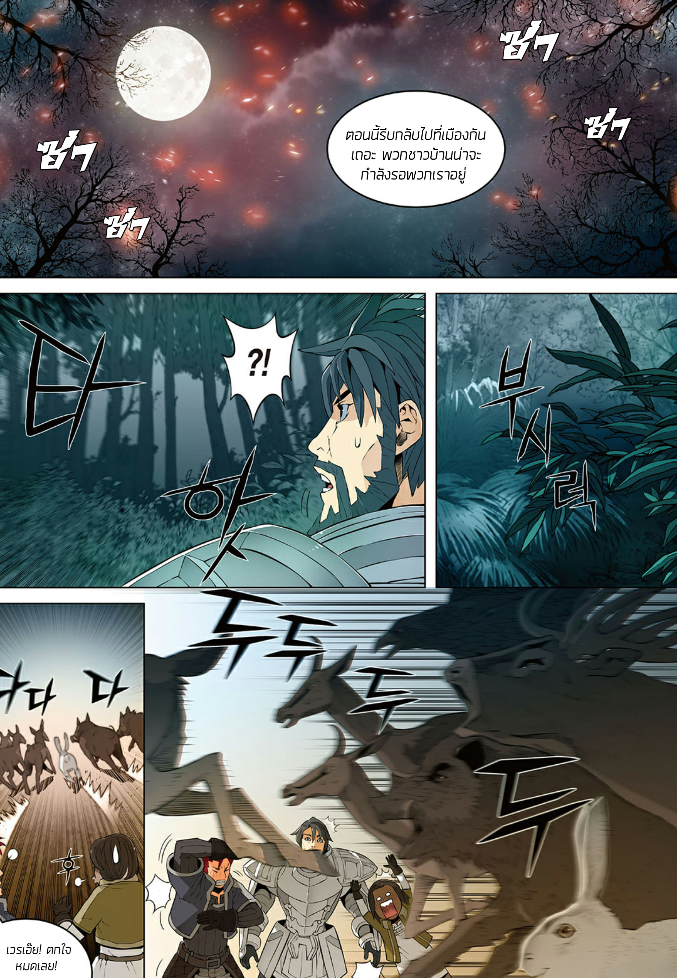 อ่านมังงะ การ์ตูน