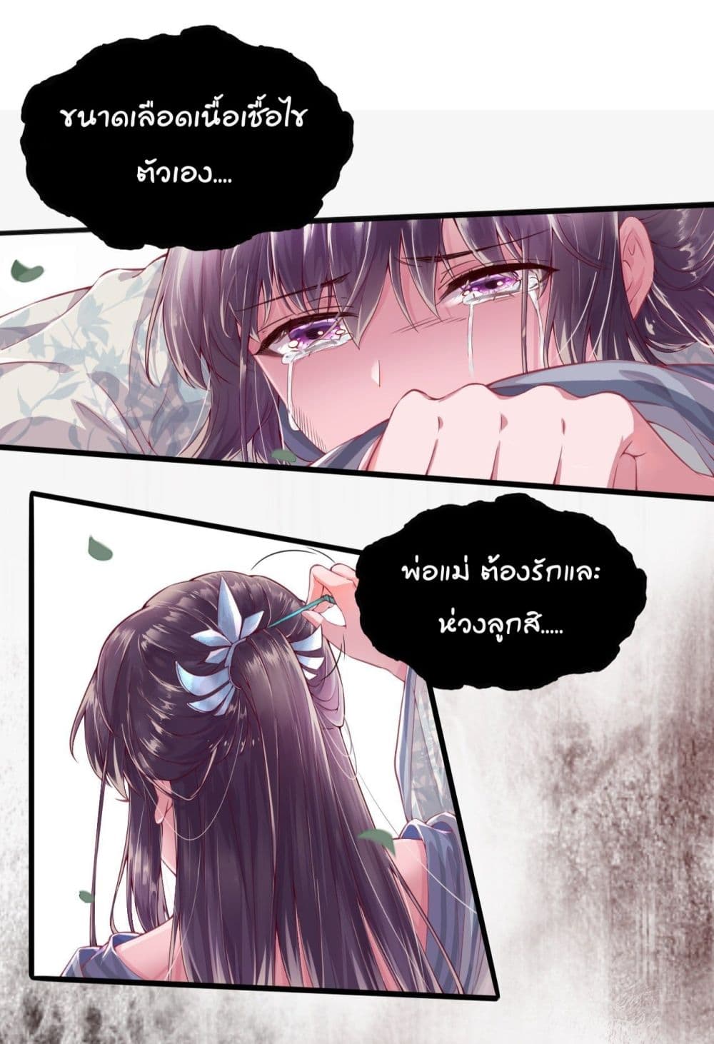 FengYuxieKing ตอนที่1 (10)