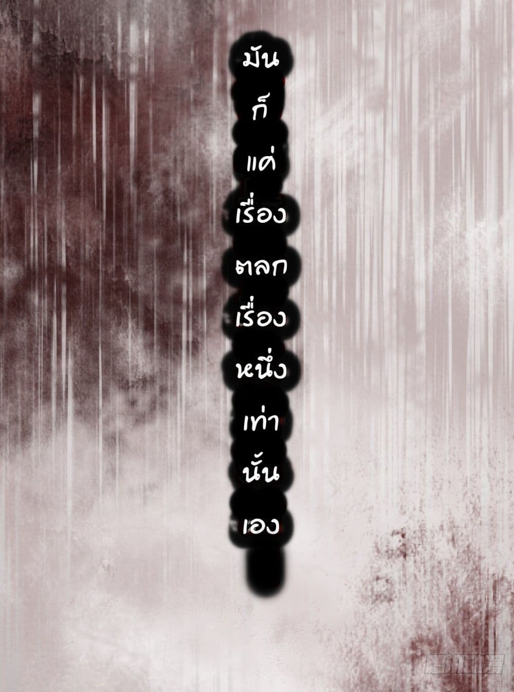 FengYuxieKing ตอนที่1 (11)
