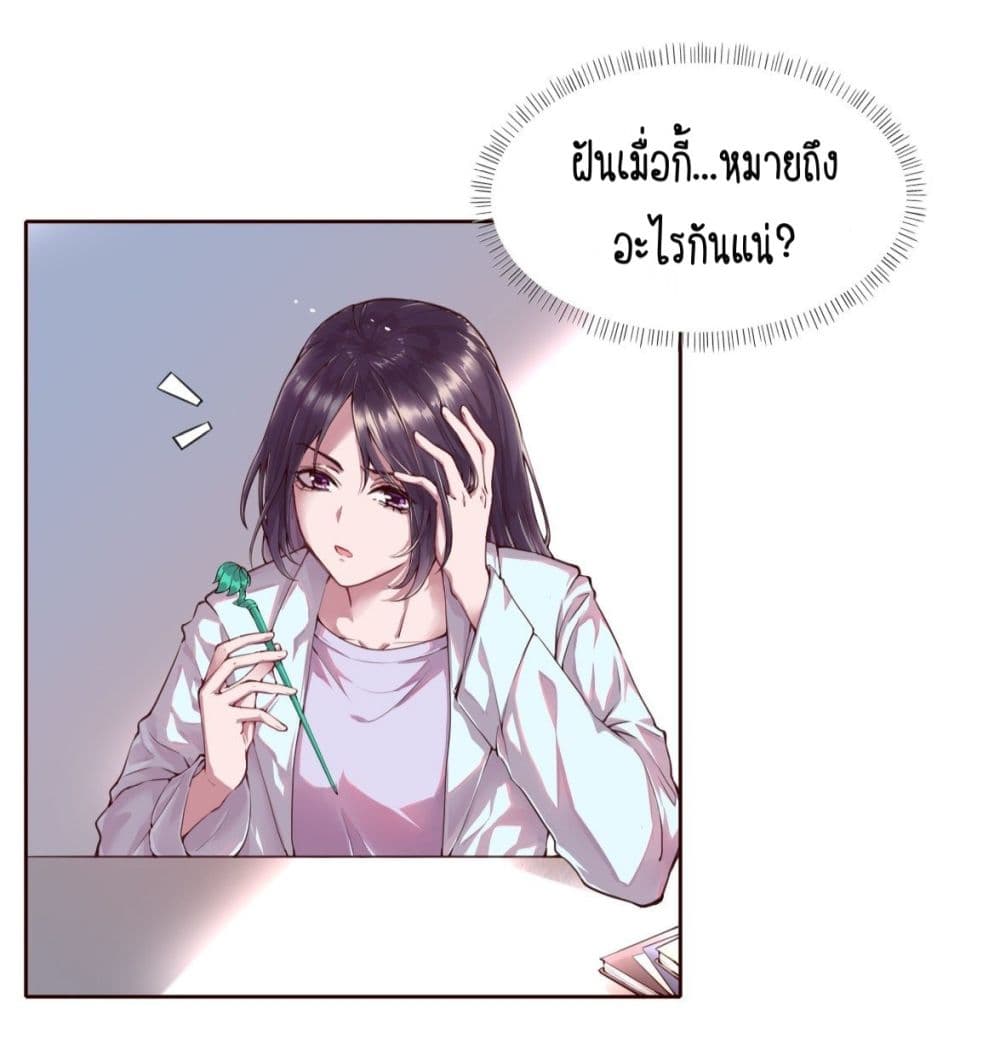 FengYuxieKing ตอนที่1 (15)