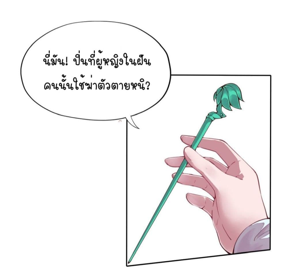 FengYuxieKing ตอนที่1 (16)