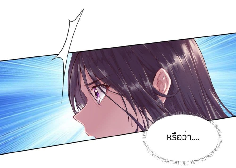 FengYuxieKing ตอนที่1 (17)
