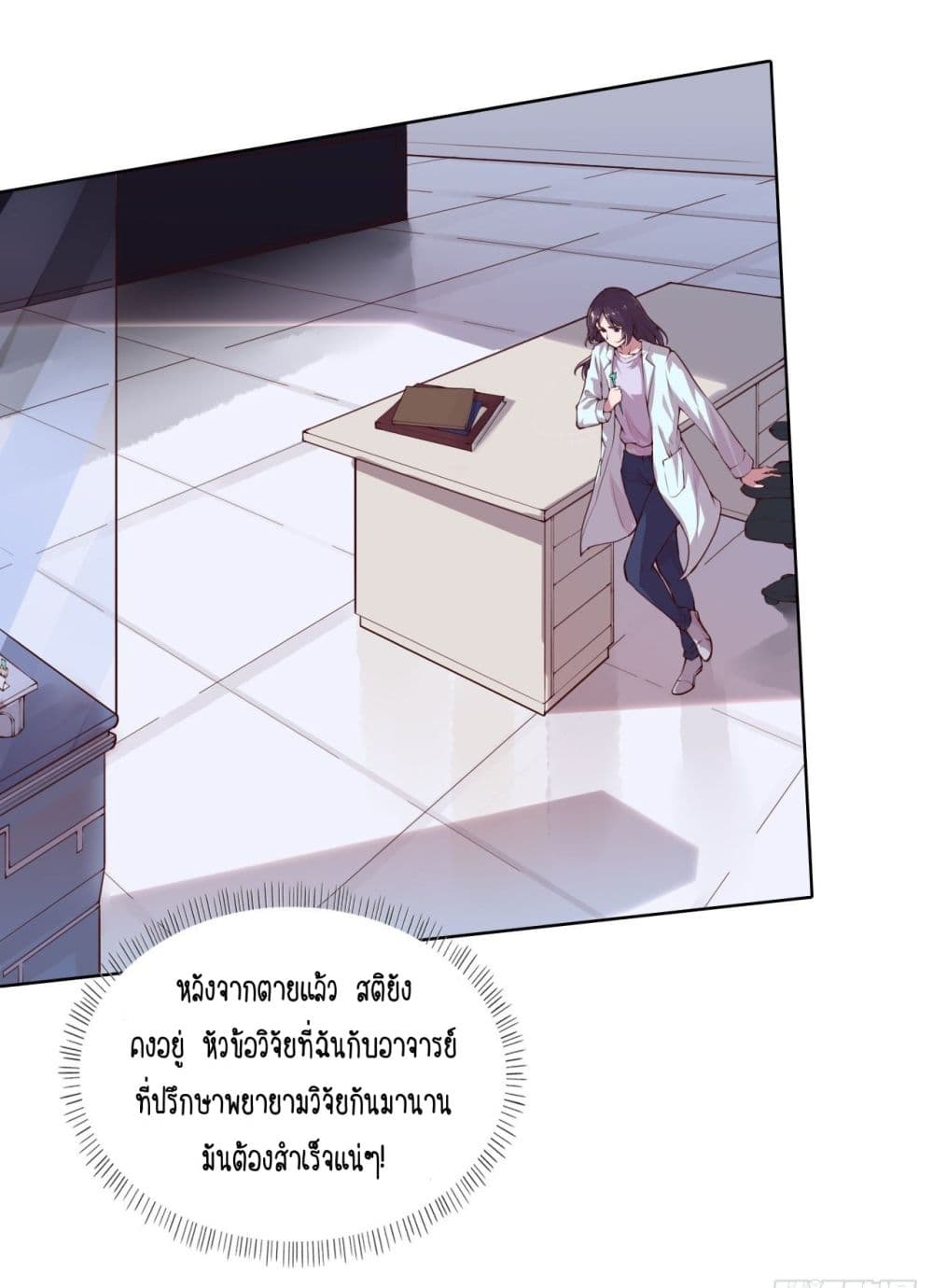 FengYuxieKing ตอนที่1 (18)