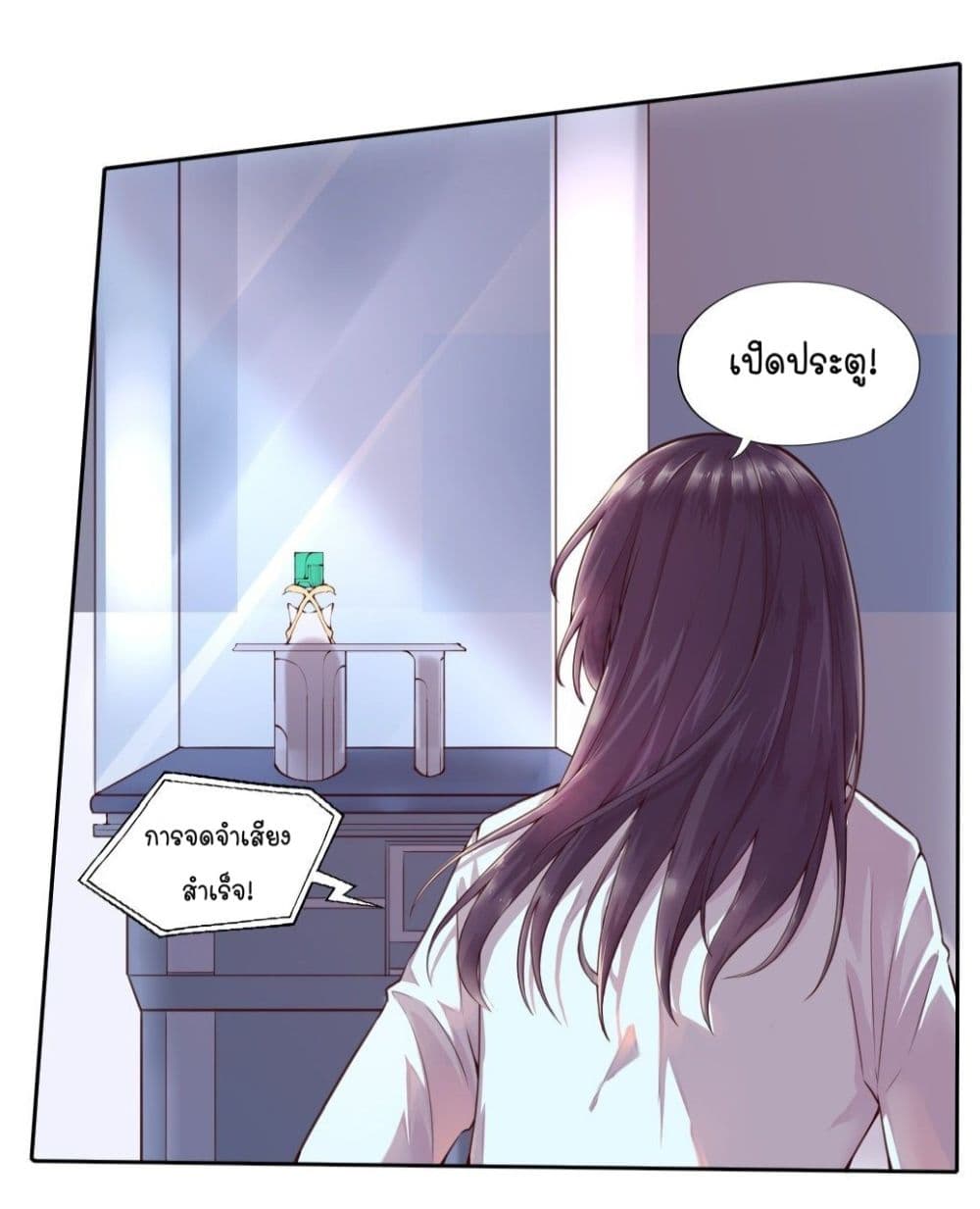 FengYuxieKing ตอนที่1 (19)