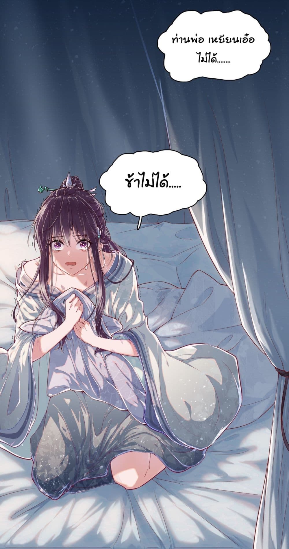 FengYuxieKing ตอนที่1 (2)