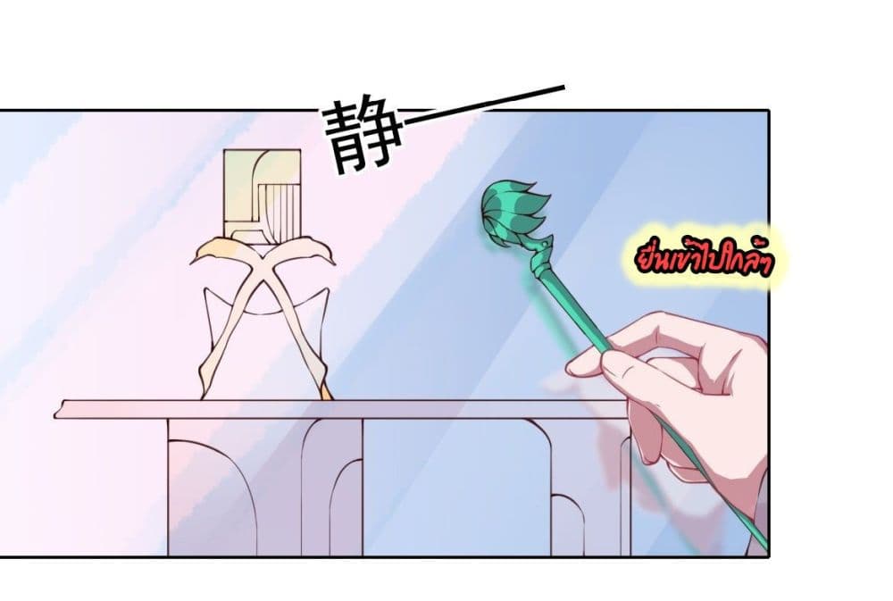 FengYuxieKing ตอนที่1 (20)