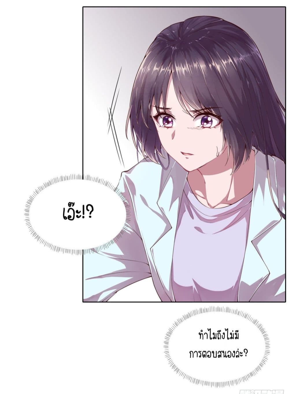 FengYuxieKing ตอนที่1 (21)