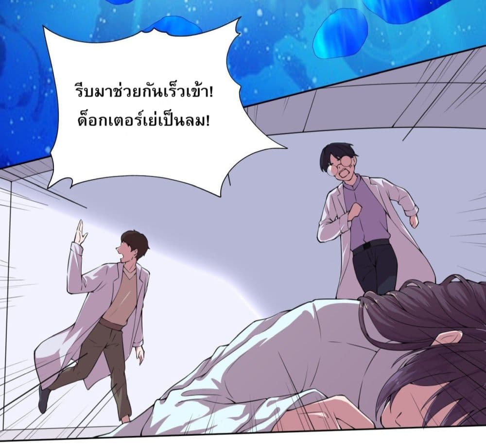 FengYuxieKing ตอนที่1 (25)