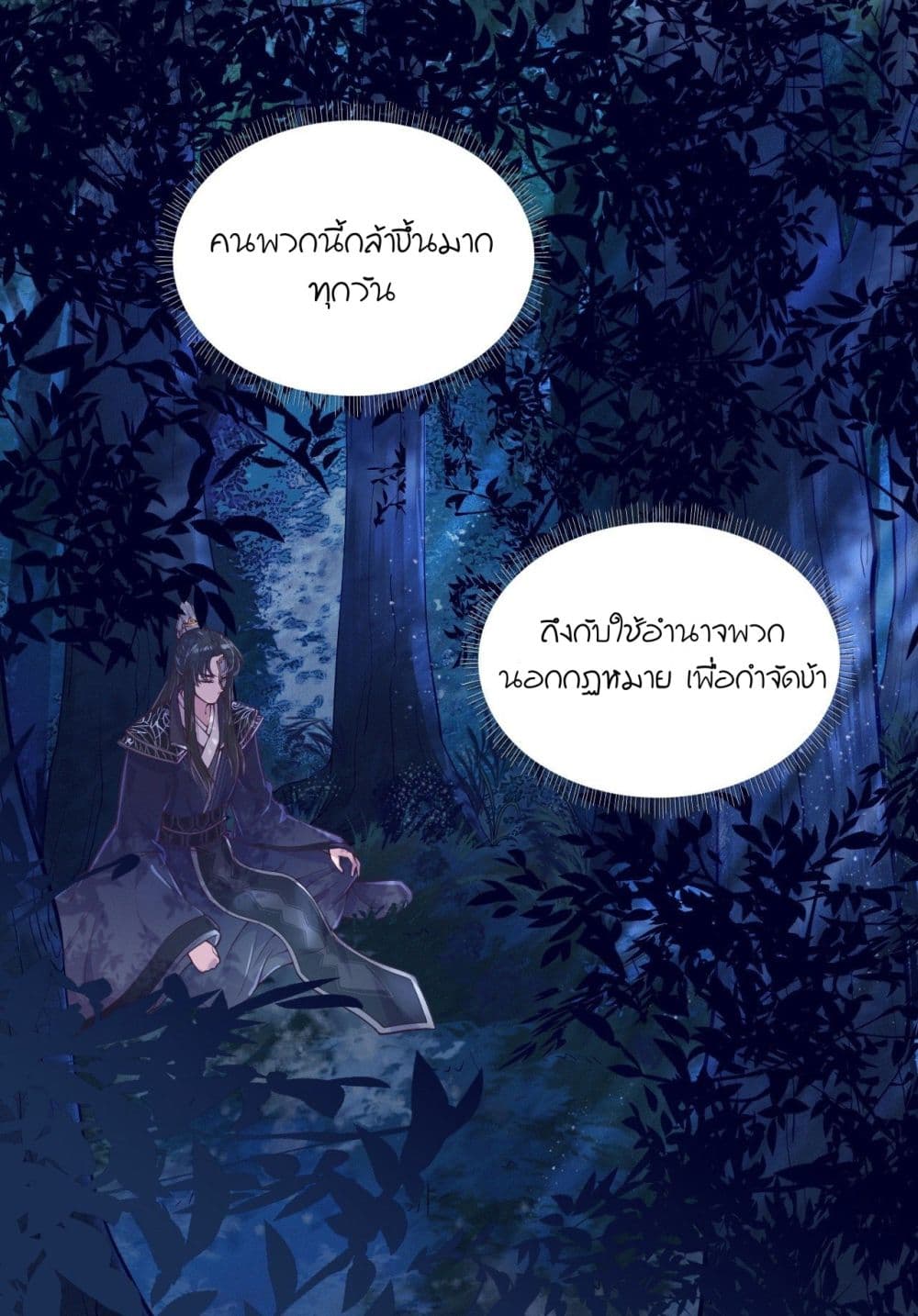 FengYuxieKing ตอนที่1 (27)