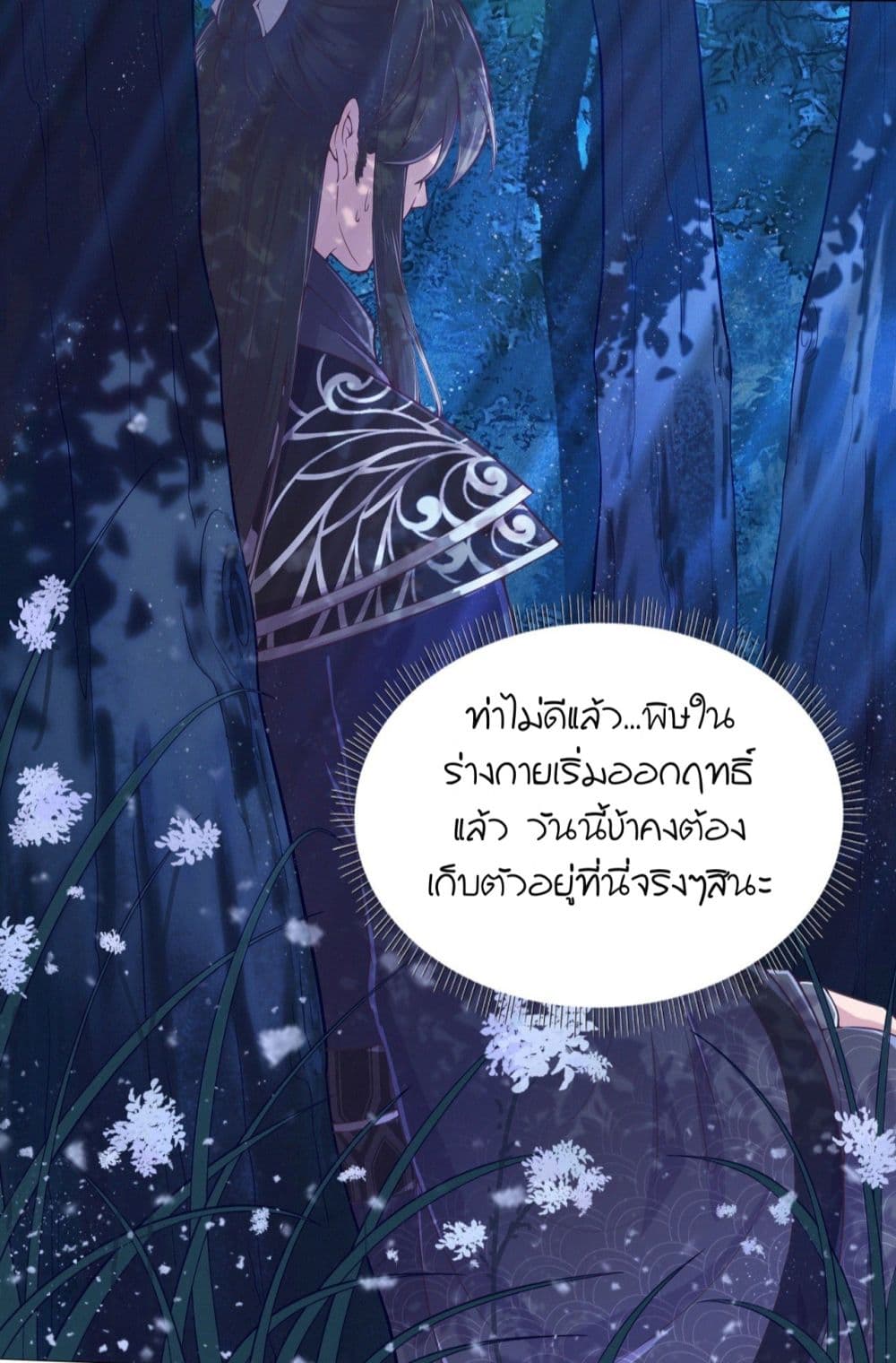 FengYuxieKing ตอนที่1 (28)