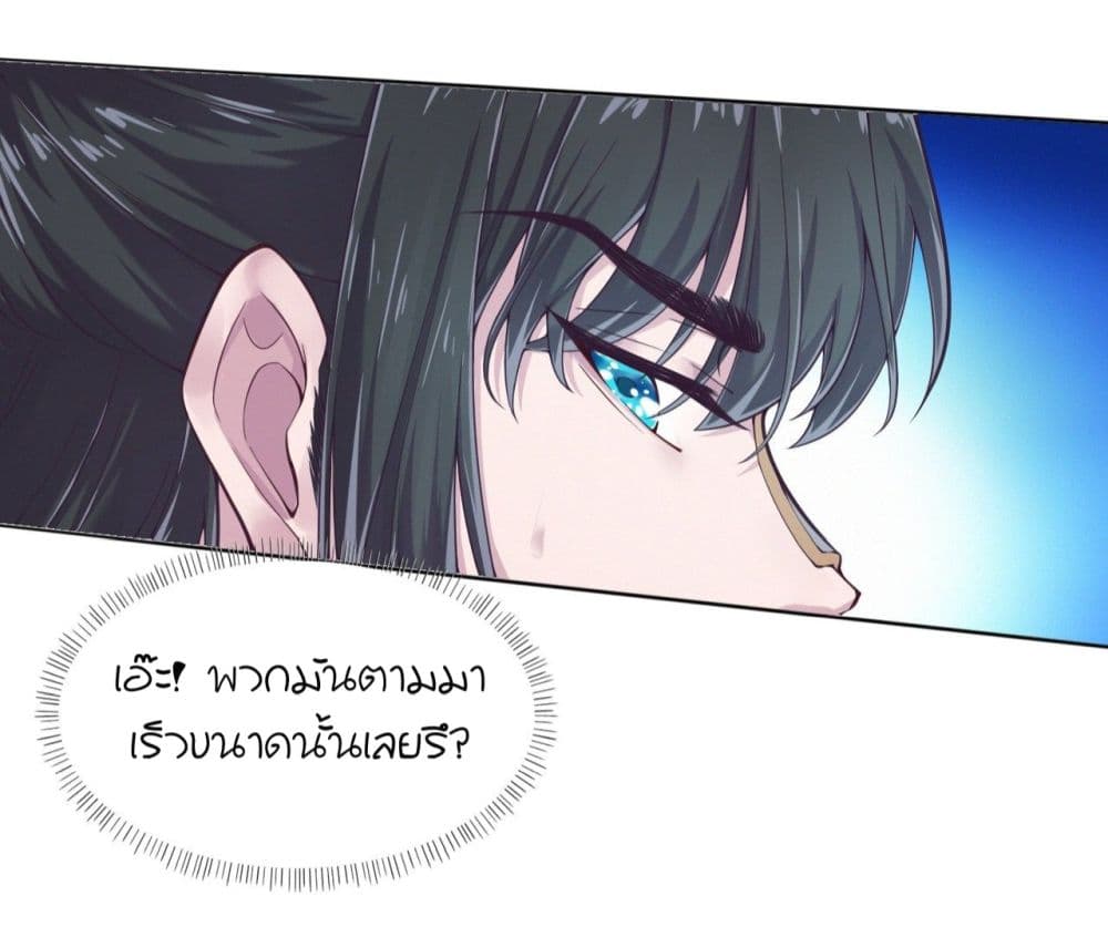 FengYuxieKing ตอนที่1 (29)