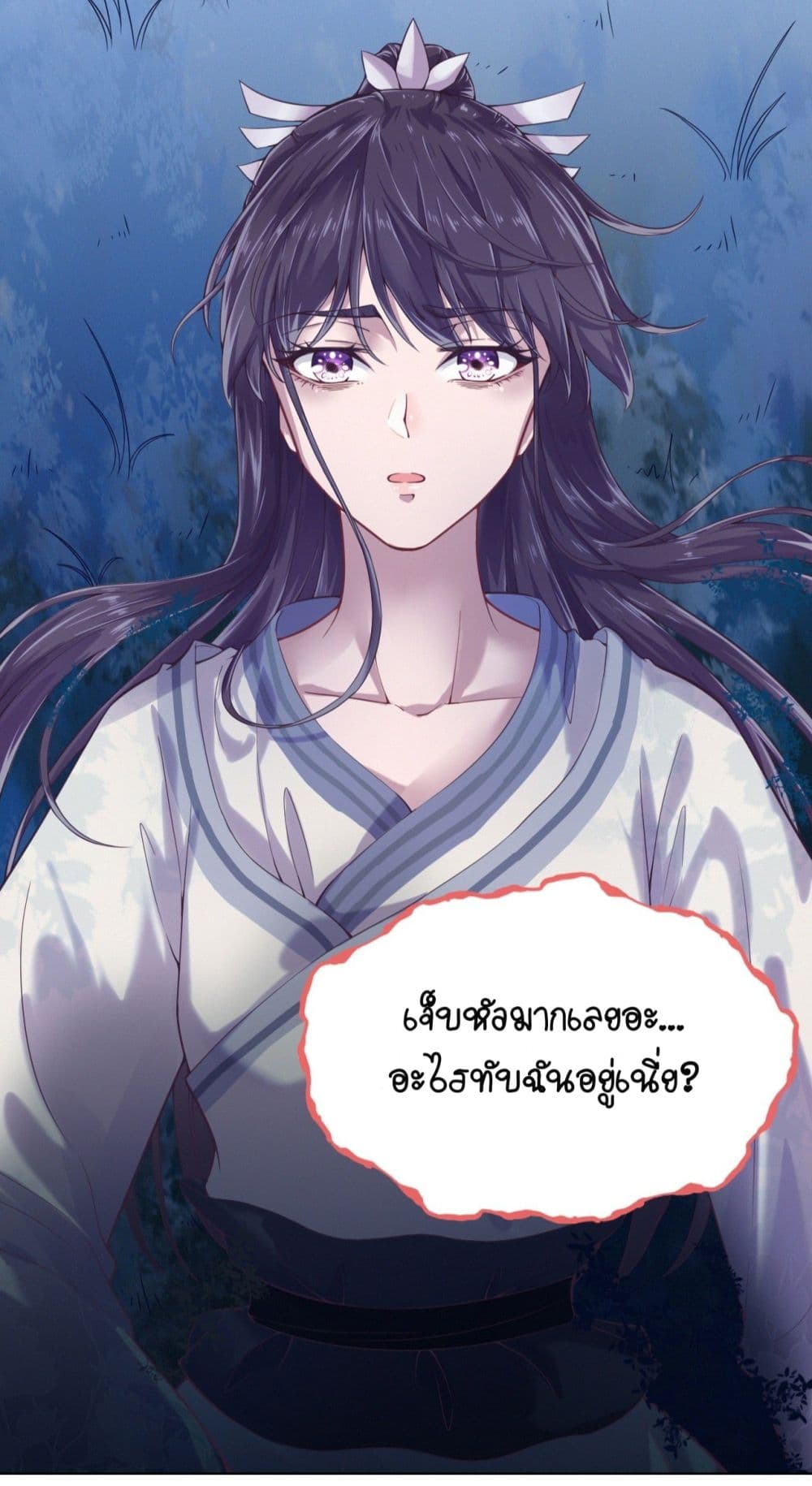 FengYuxieKing ตอนที่1 (31)