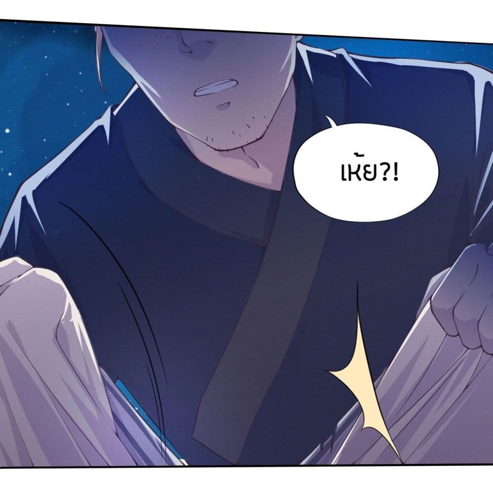 FengYuxieKing ตอนที่1 (32)
