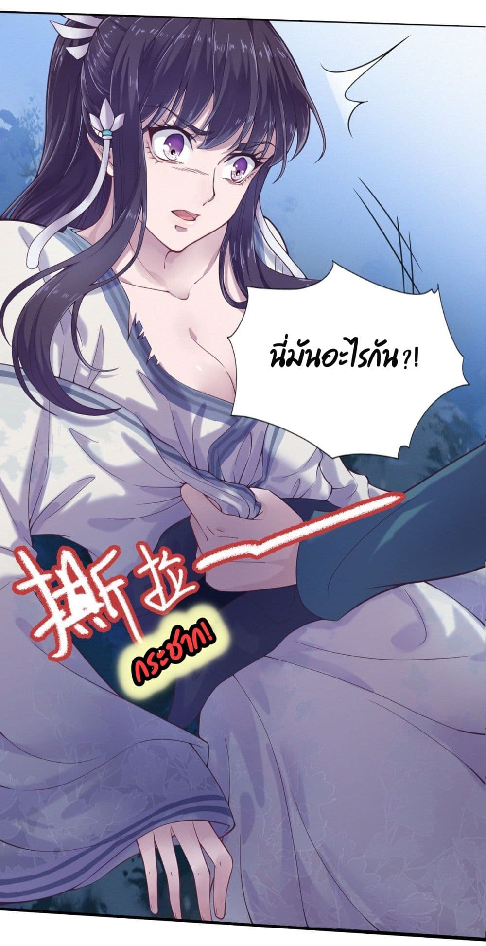 FengYuxieKing ตอนที่1 (33)