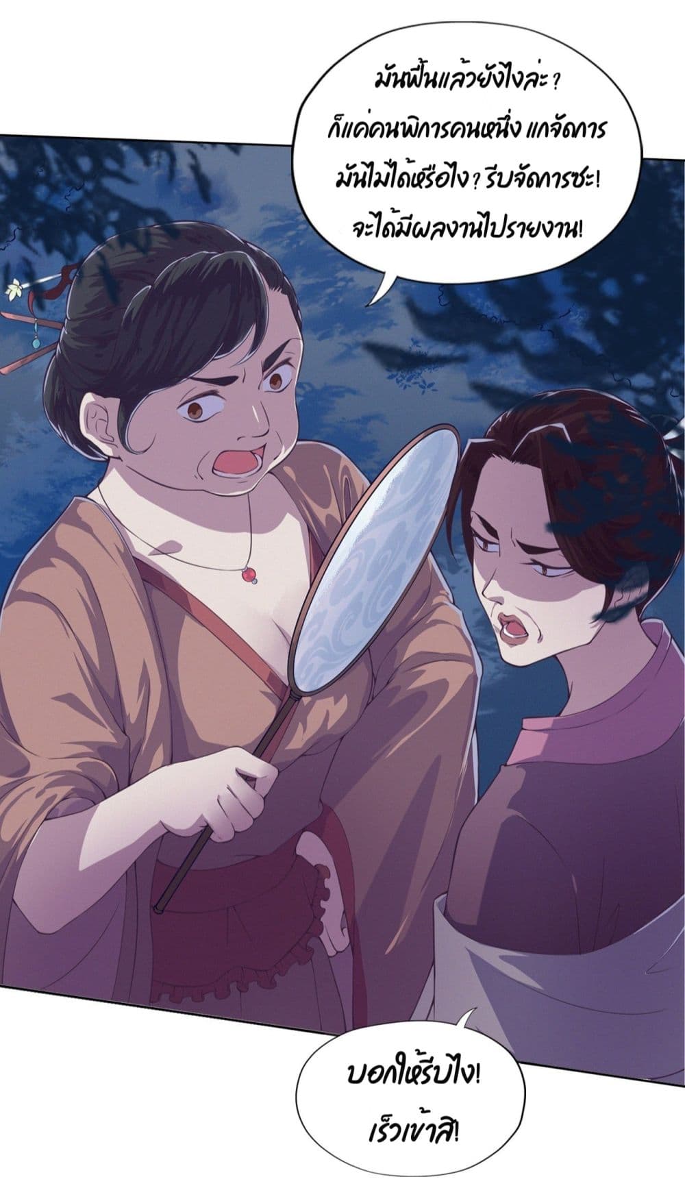 FengYuxieKing ตอนที่1 (34)