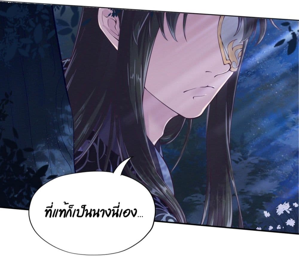 FengYuxieKing ตอนที่1 (36)