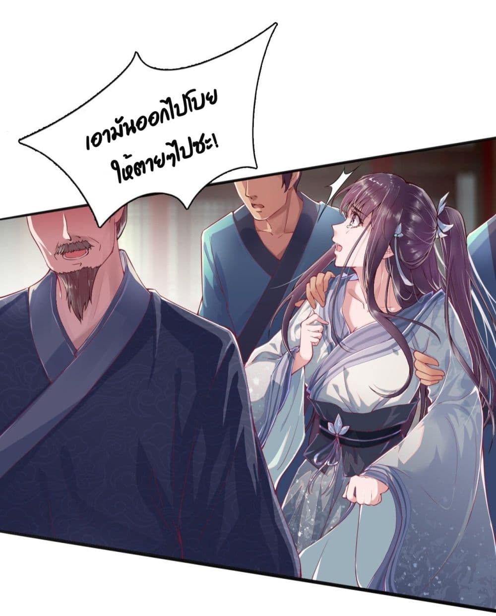 FengYuxieKing ตอนที่1 (4)