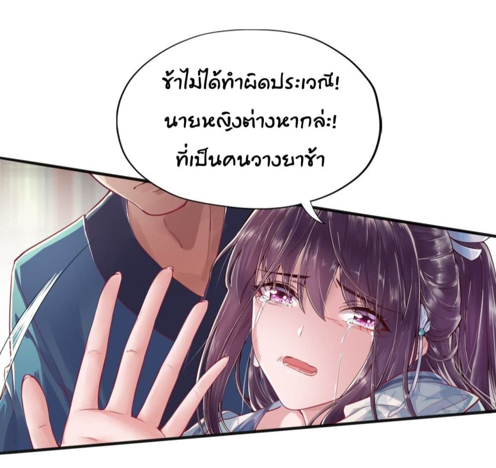 FengYuxieKing ตอนที่1 (5)