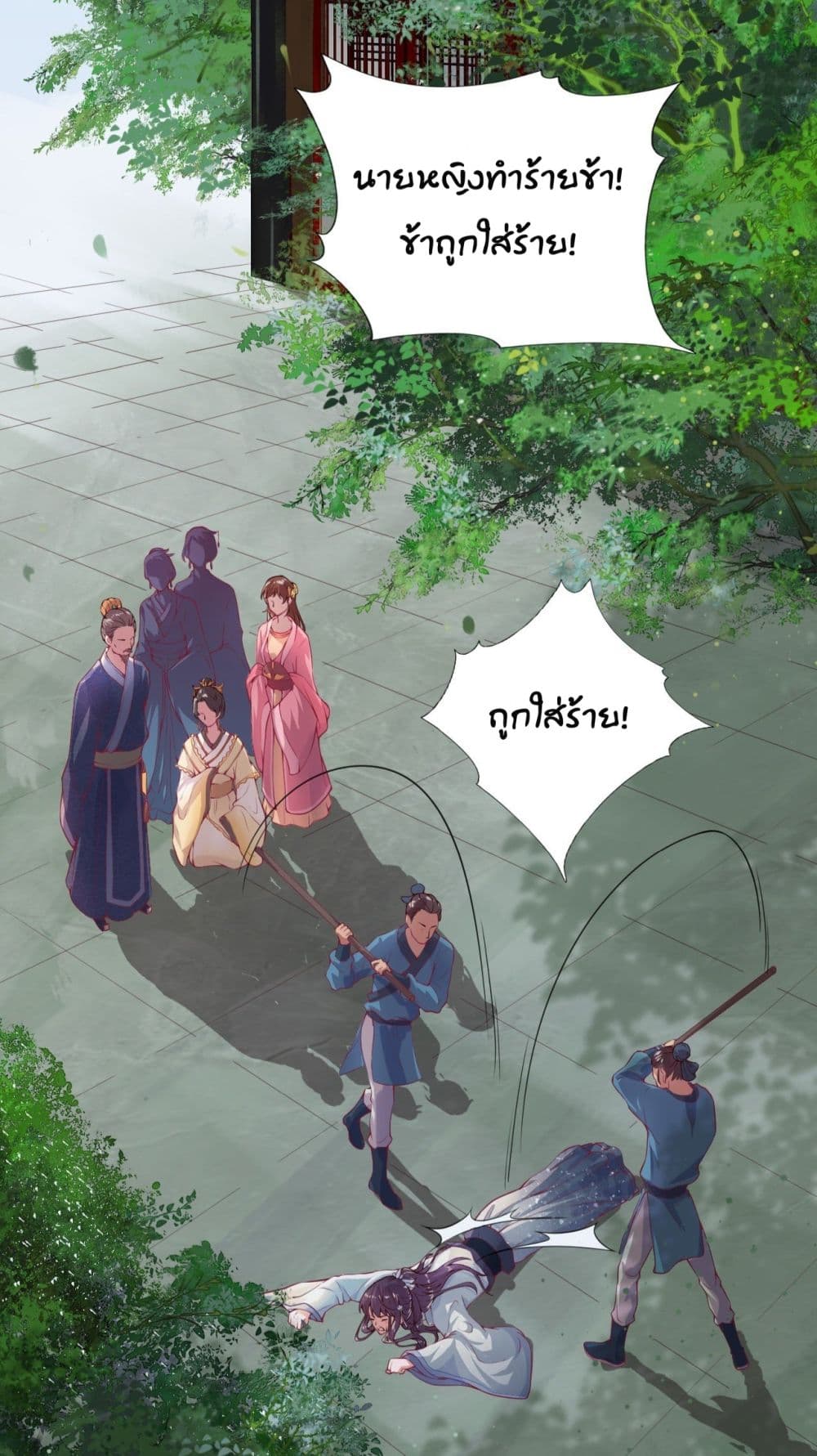 FengYuxieKing ตอนที่1 (6)