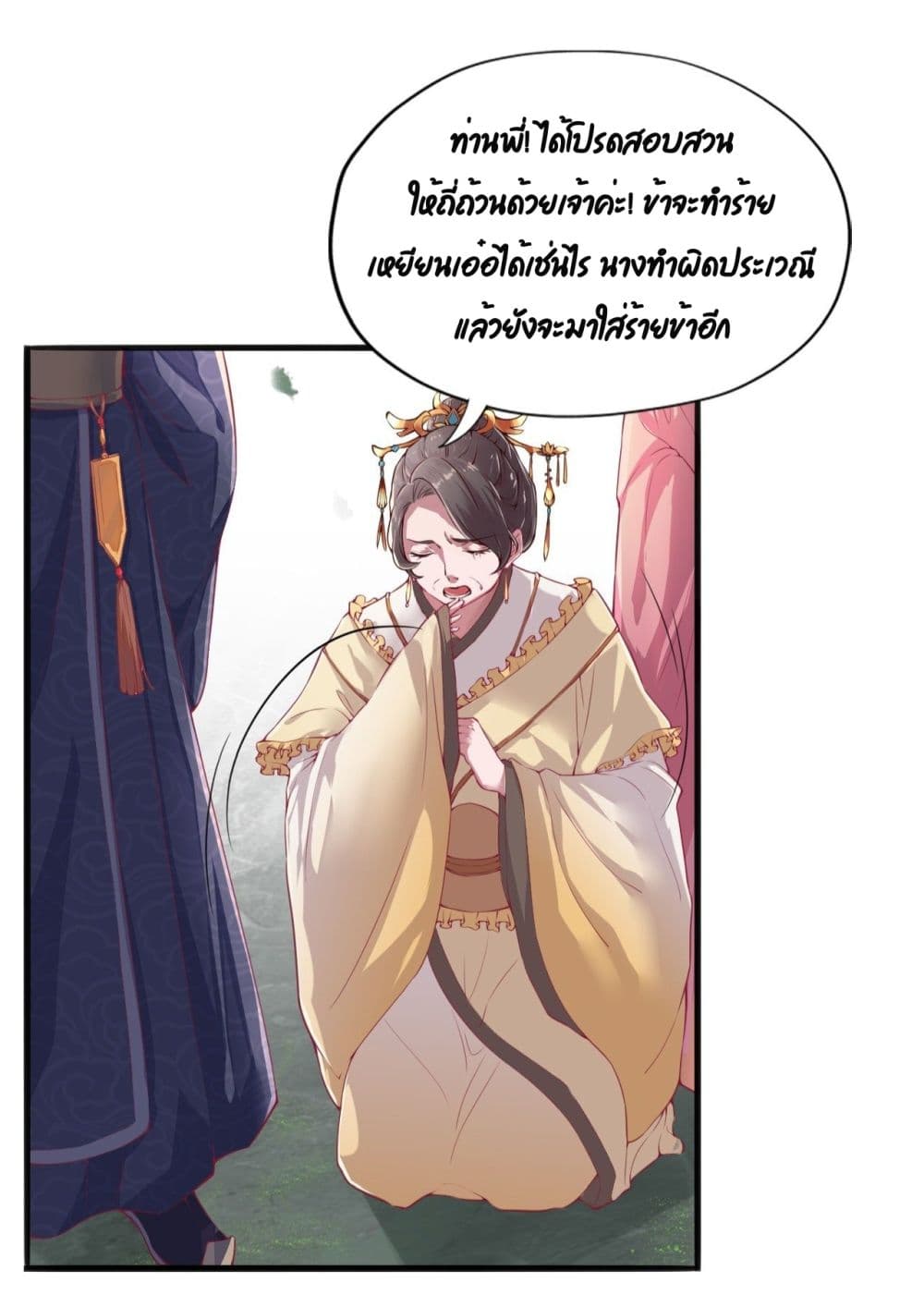 FengYuxieKing ตอนที่1 (7)