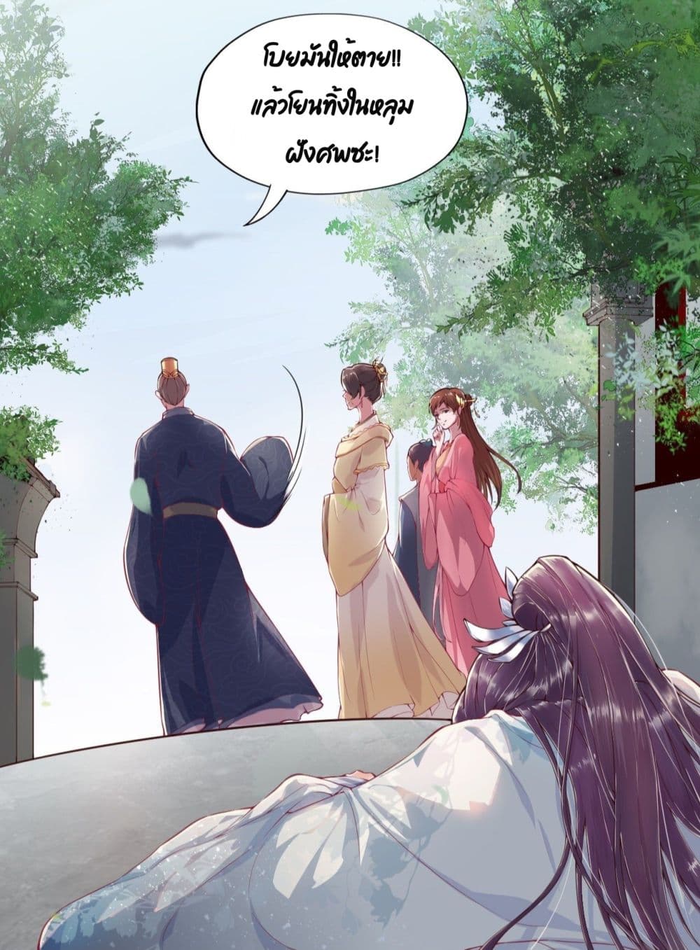 FengYuxieKing ตอนที่1 (9)