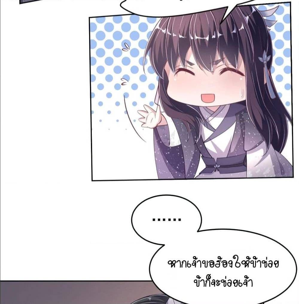 FengYuxieKing ตอนที่10 (11)