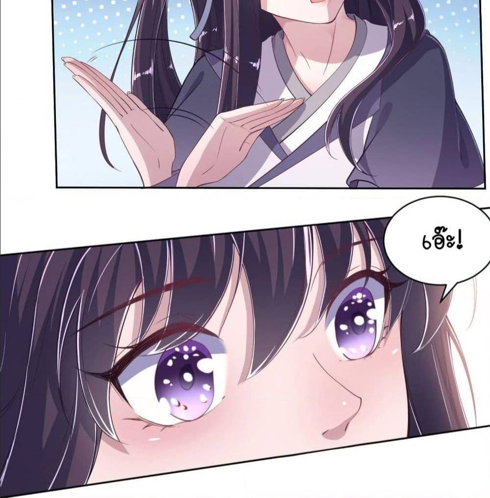 FengYuxieKing ตอนที่10 (14)