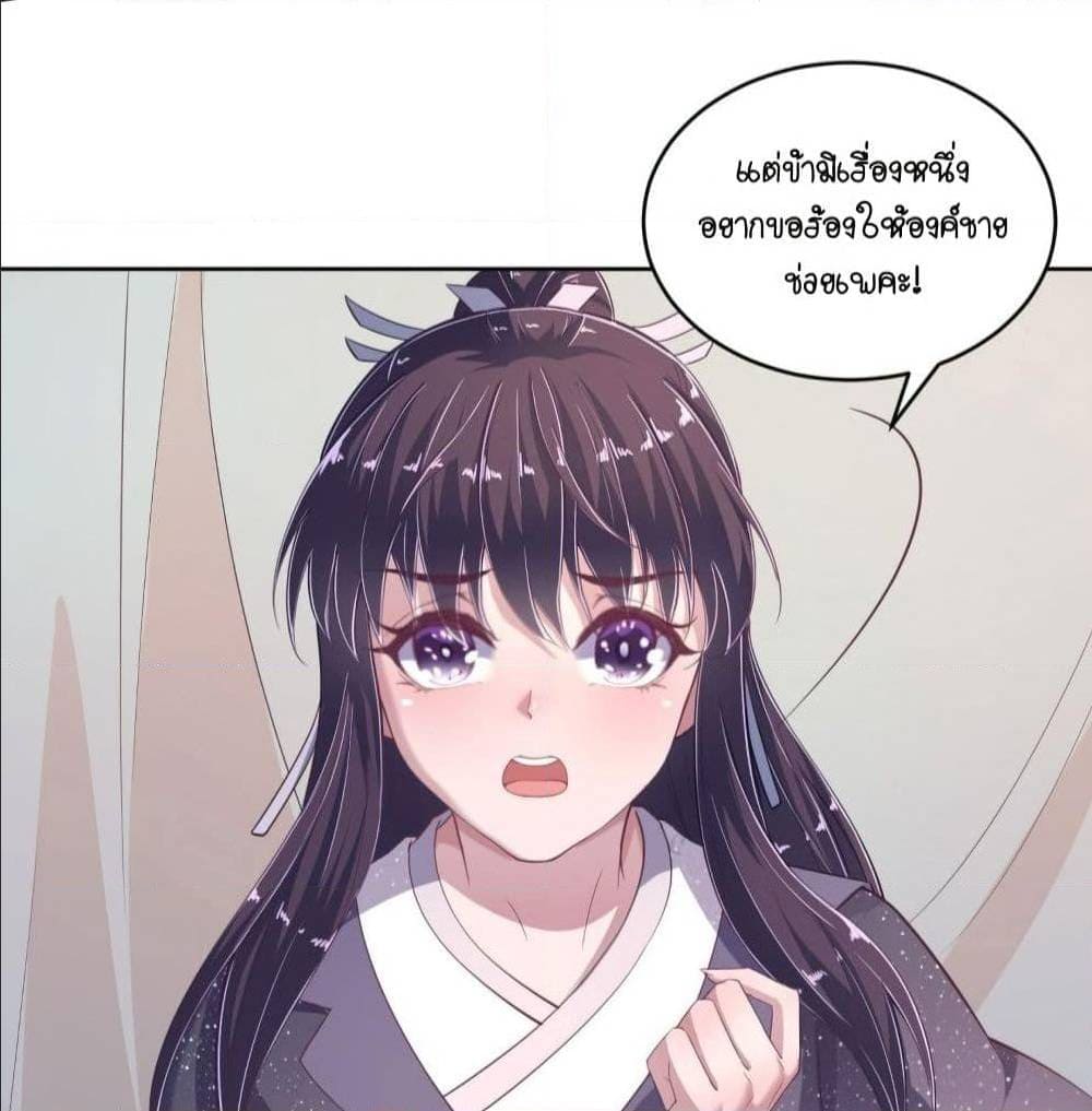 FengYuxieKing ตอนที่10 (15)