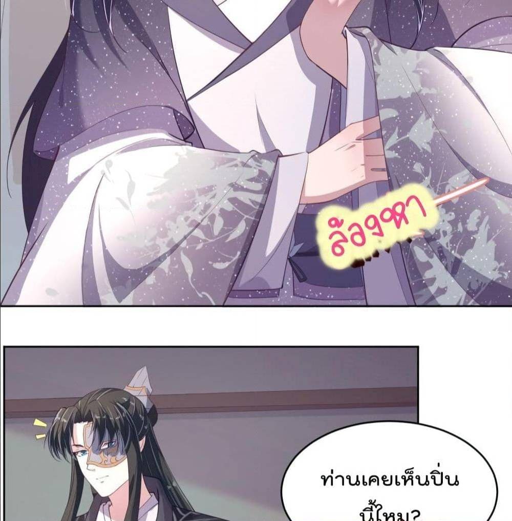 FengYuxieKing ตอนที่10 (16)