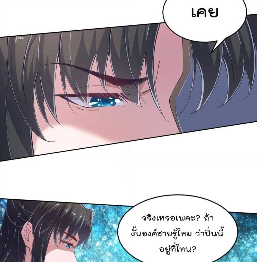 FengYuxieKing ตอนที่10 (19)