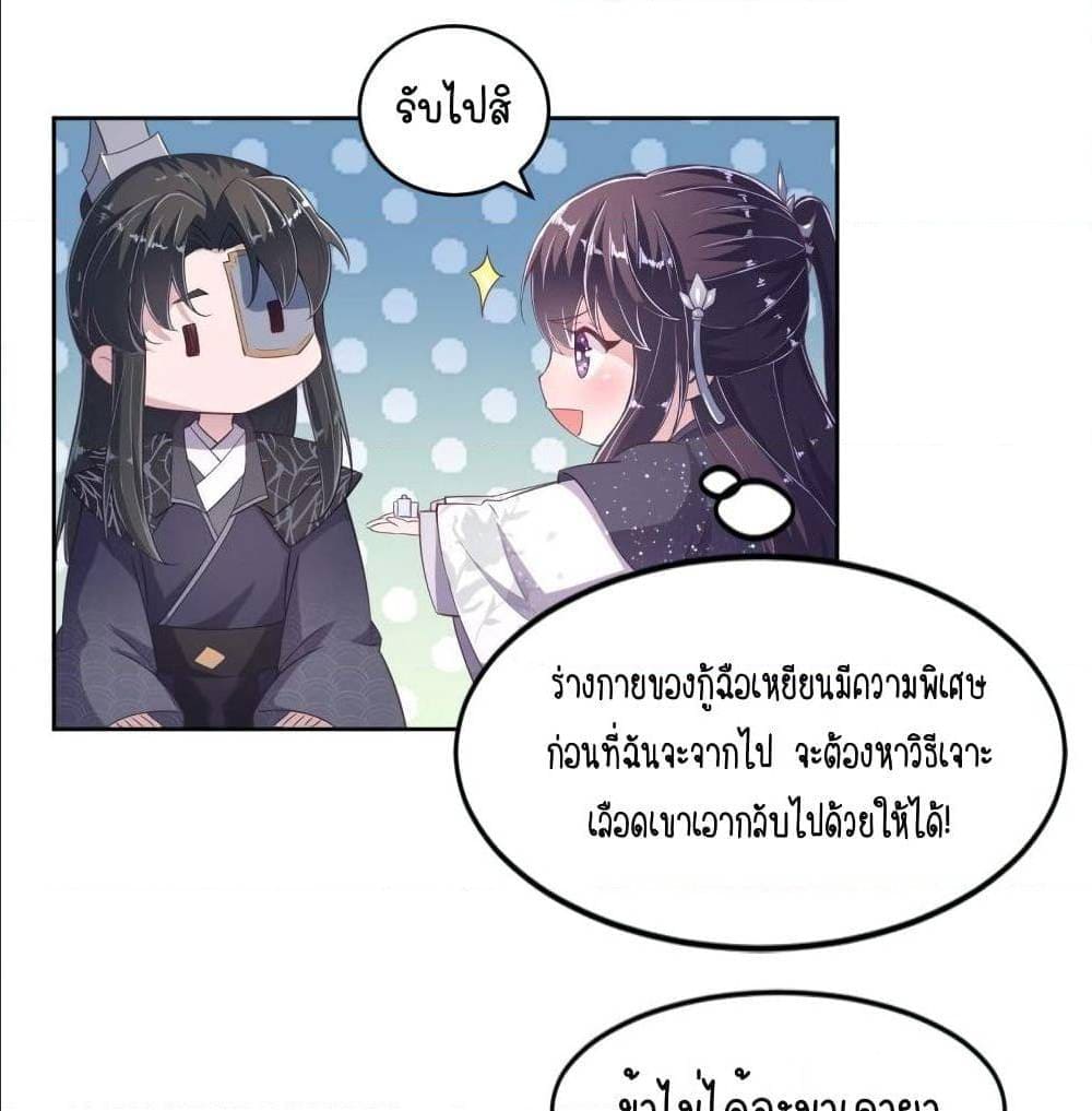 FengYuxieKing ตอนที่10 (2)