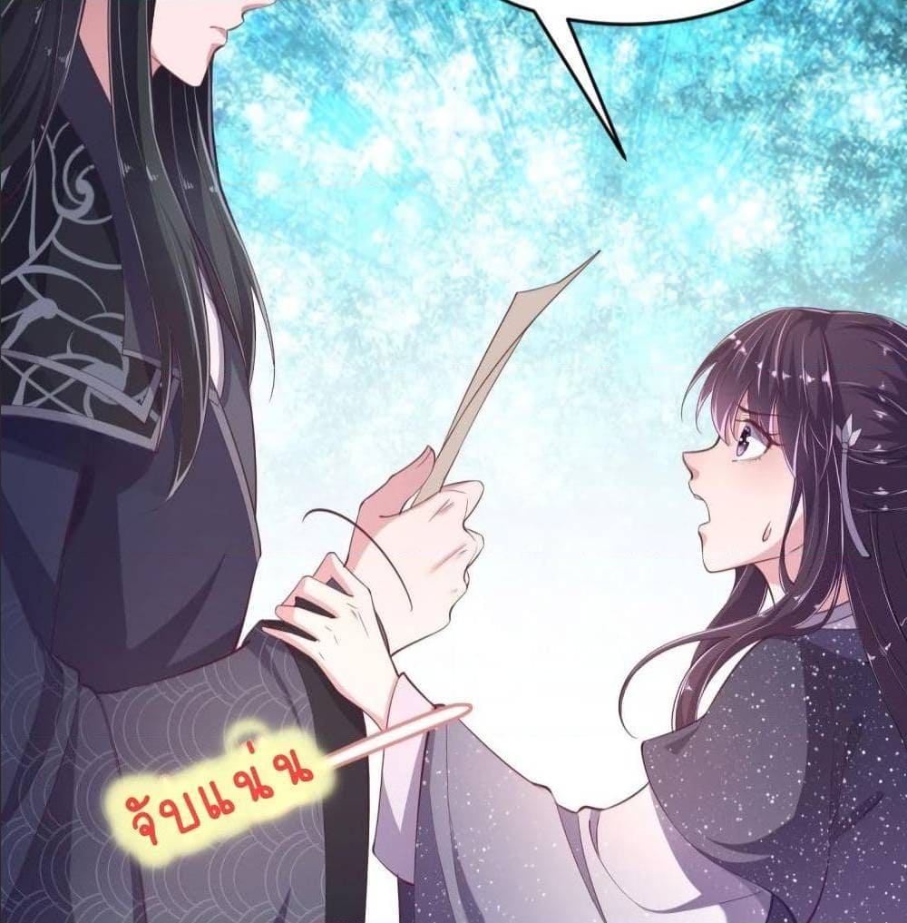 FengYuxieKing ตอนที่10 (20)