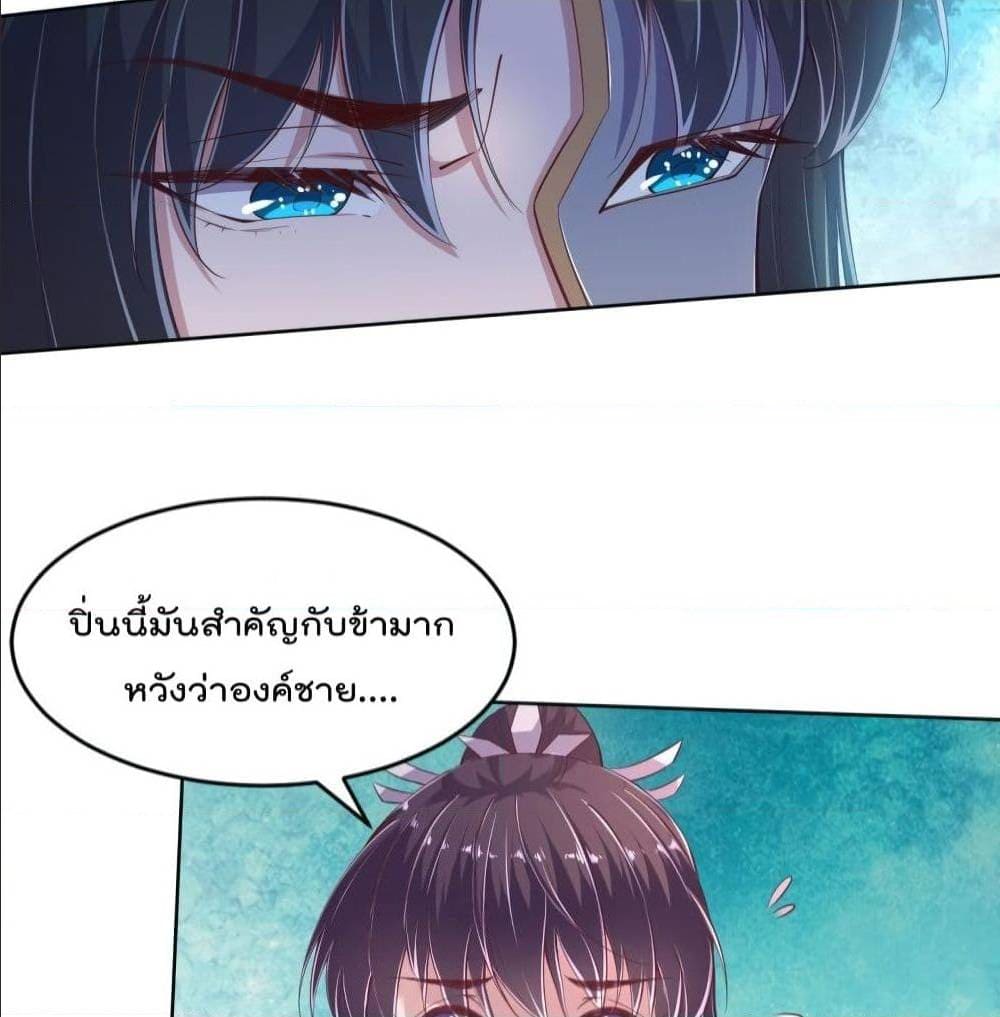 FengYuxieKing ตอนที่10 (23)