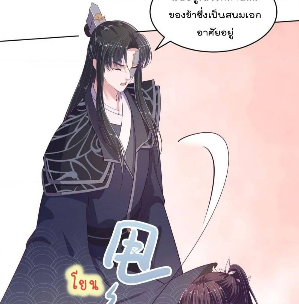 FengYuxieKing ตอนที่10 (25)